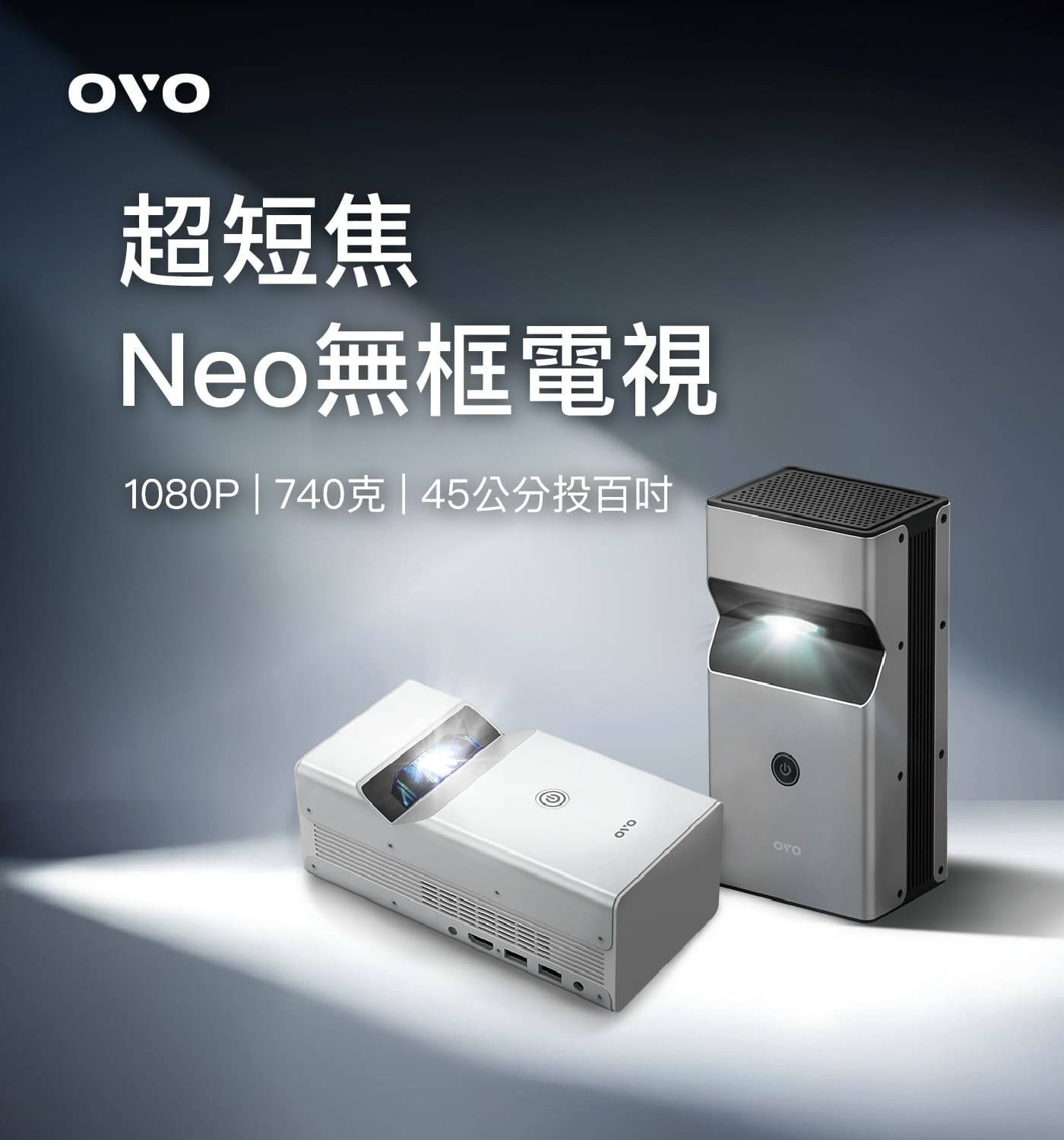 OVO 至尊行動智慧投影機 U10 極光白