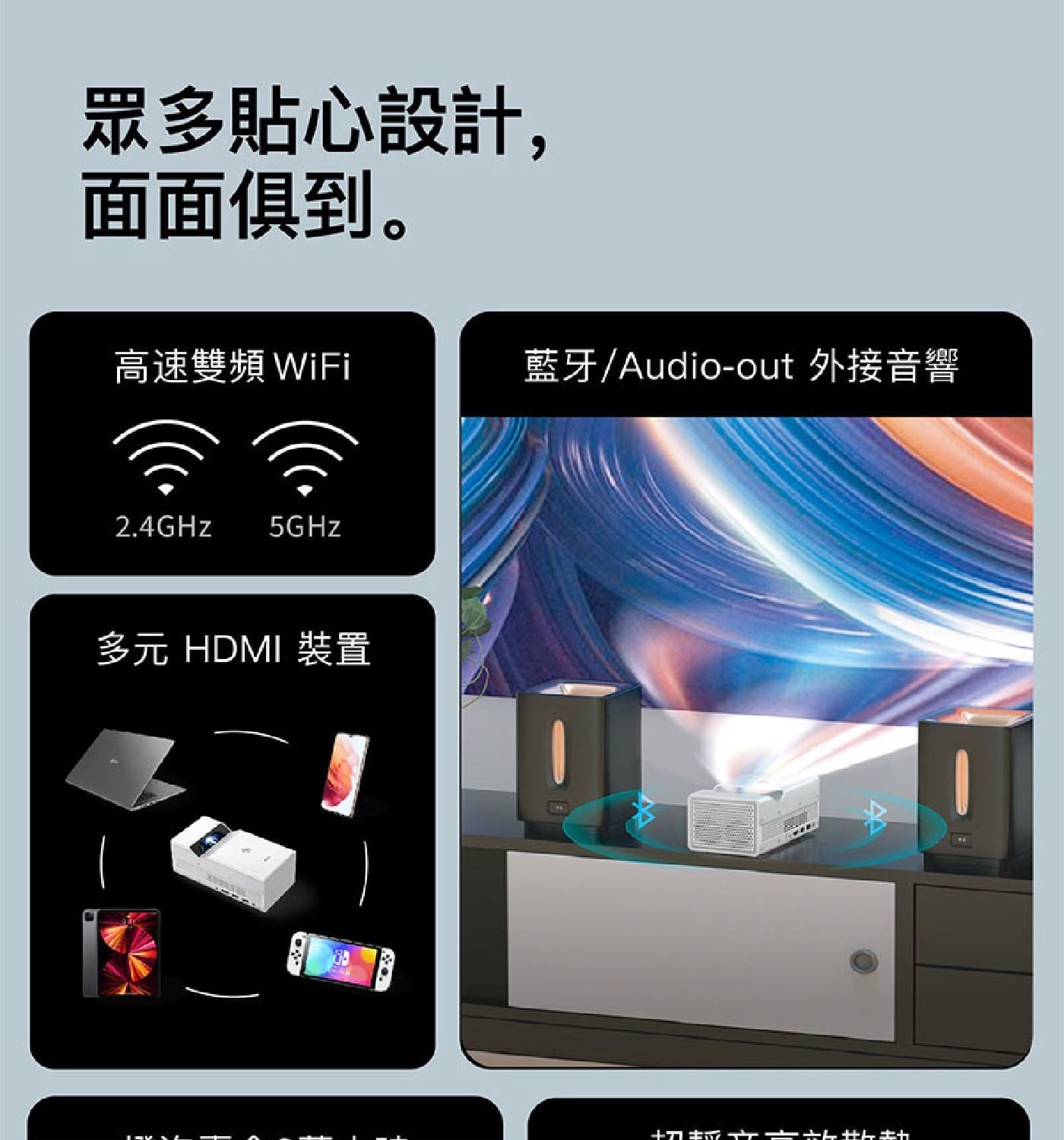 OVO 至尊行動智慧投影機 U10 極光白