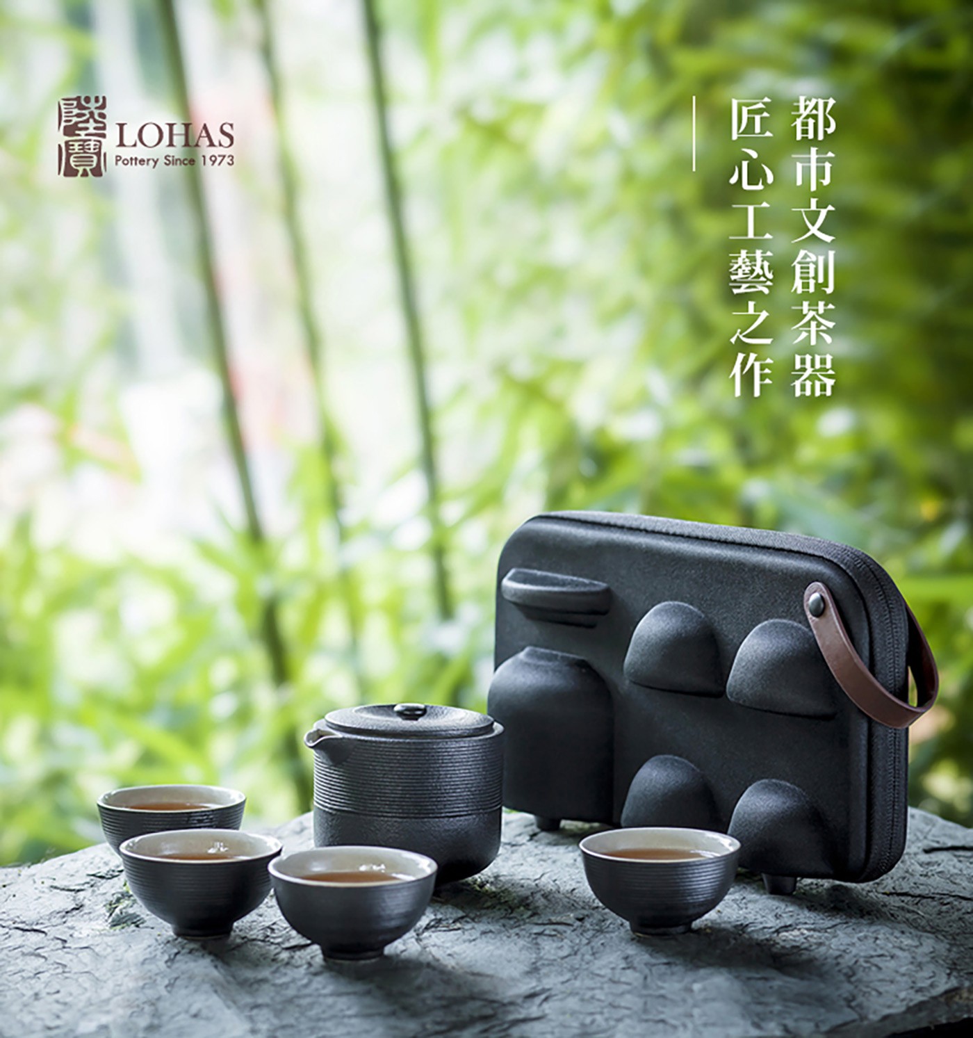 陸寶 紅點旋紋攜行裝 禪風黑，創新雙層中空結構，既隔熱防燙又能增加內部容量，輕鬆泡出好茶味，4杯配置，無論是居家品茗，還是外出分享，都能享受與家人好友歡聚的快樂。