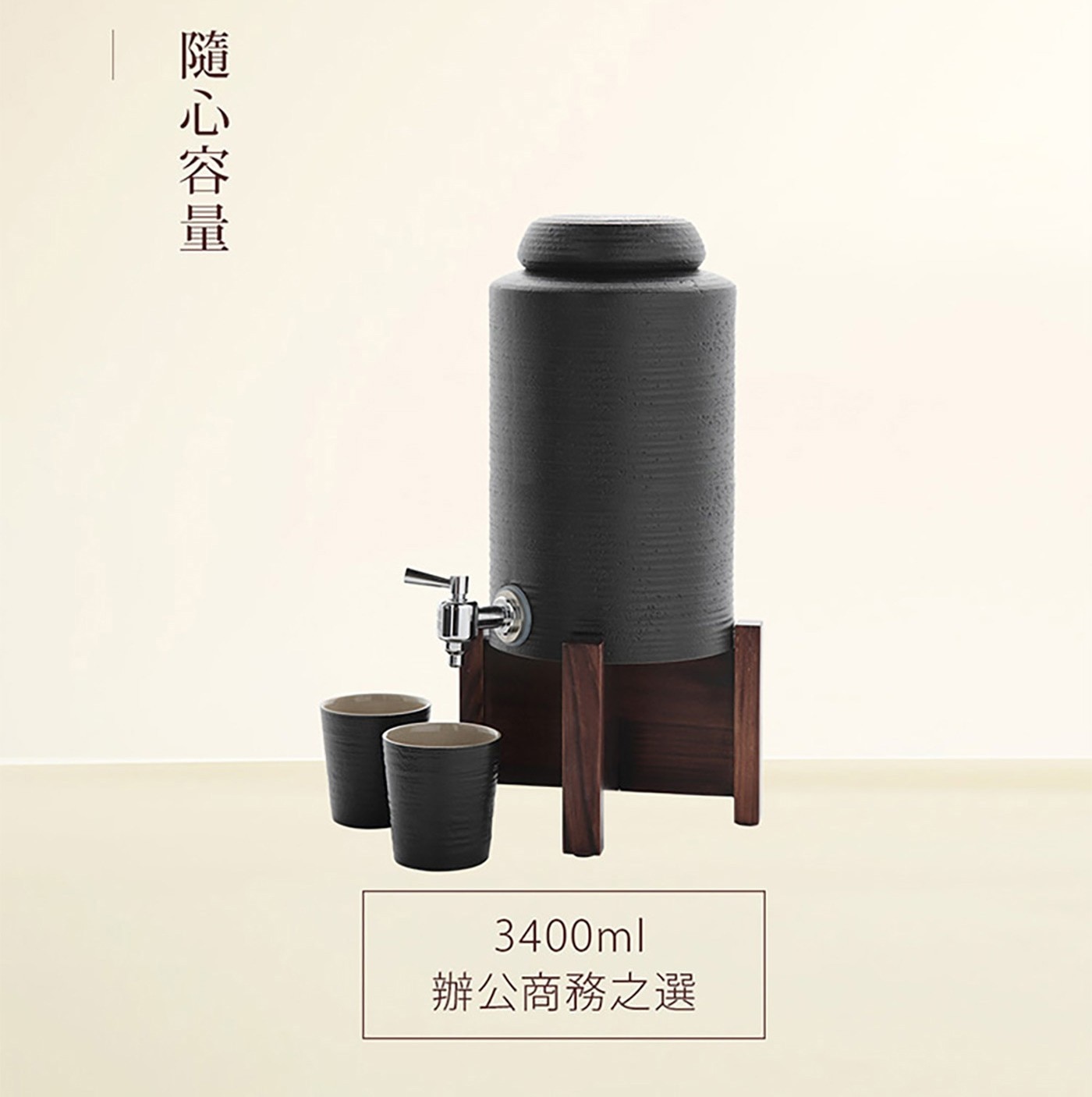 陸寶 禪風品水罐 5件組 禪風黑，常溫下能釋放遠紅外線，細化水質，享受如山泉水般的口感，活水釉材質，可儲水口感甘甜，亦可用於品酒和飲品，能使味道更加醇正，不鏽鋼水龍頭，出水順暢，十字實木紋底座，品質保障，更顯質感。