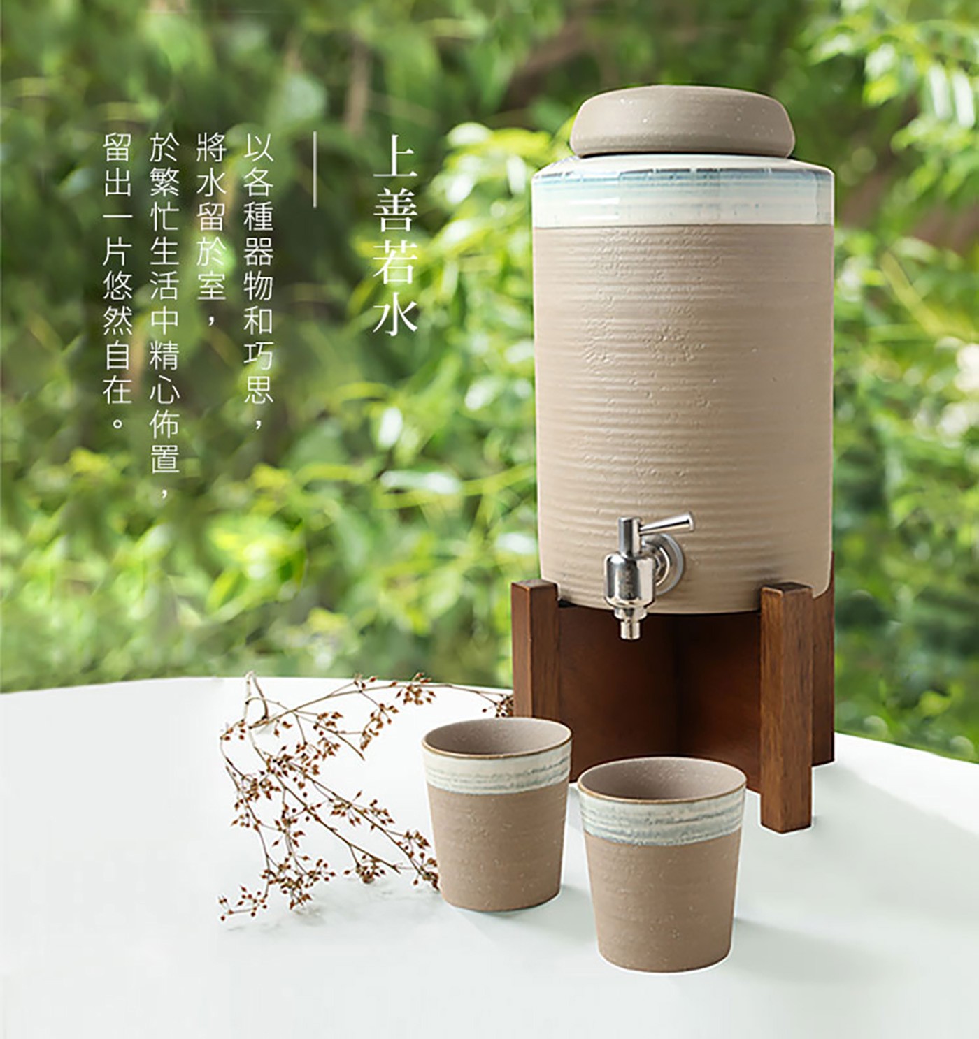 陸寶 禪風品水罐 5件組 岩韻色，常溫下能釋放遠紅外線，細化水質，享受如山泉水般的口感，活水釉材質，可儲水口感甘甜，亦可用於品酒和飲品，能使味道更加醇正，不鏽鋼水龍頭，出水順暢，十字實木紋底座，品質保障，更顯質感。
