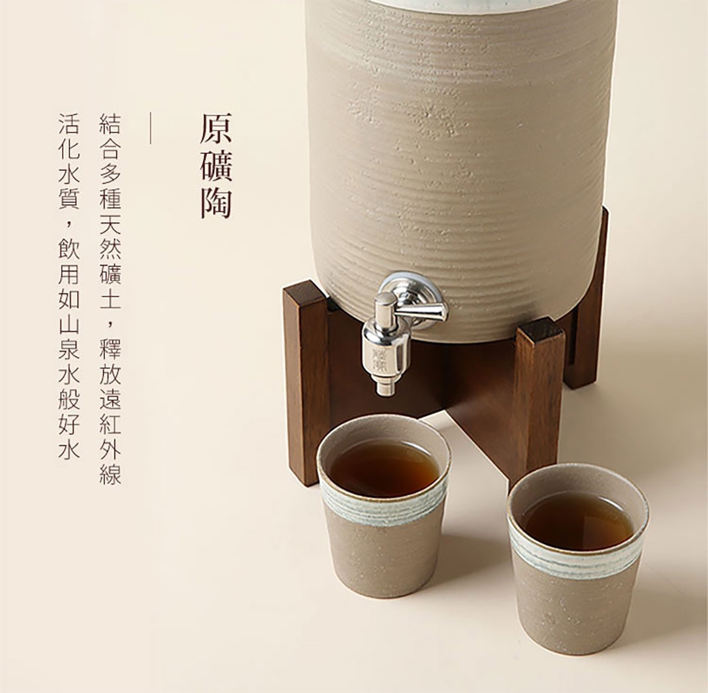 陸寶 禪風品水罐 5件組 岩韻色，常溫下能釋放遠紅外線，細化水質，享受如山泉水般的口感，活水釉材質，可儲水口感甘甜，亦可用於品酒和飲品，能使味道更加醇正，不鏽鋼水龍頭，出水順暢，十字實木紋底座，品質保障，更顯質感。