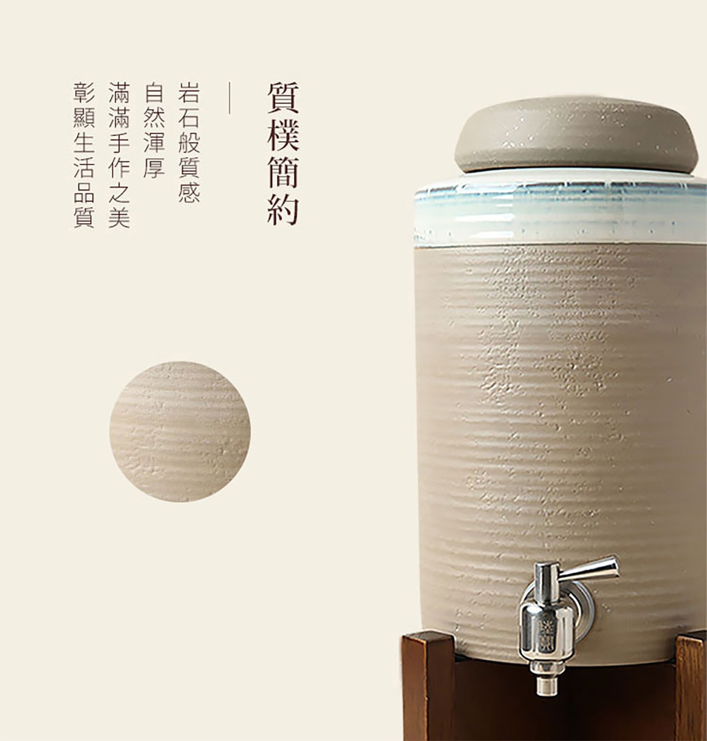 陸寶 禪風品水罐 5件組 岩韻色，常溫下能釋放遠紅外線，細化水質，享受如山泉水般的口感，活水釉材質，可儲水口感甘甜，亦可用於品酒和飲品，能使味道更加醇正，不鏽鋼水龍頭，出水順暢，十字實木紋底座，品質保障，更顯質感。