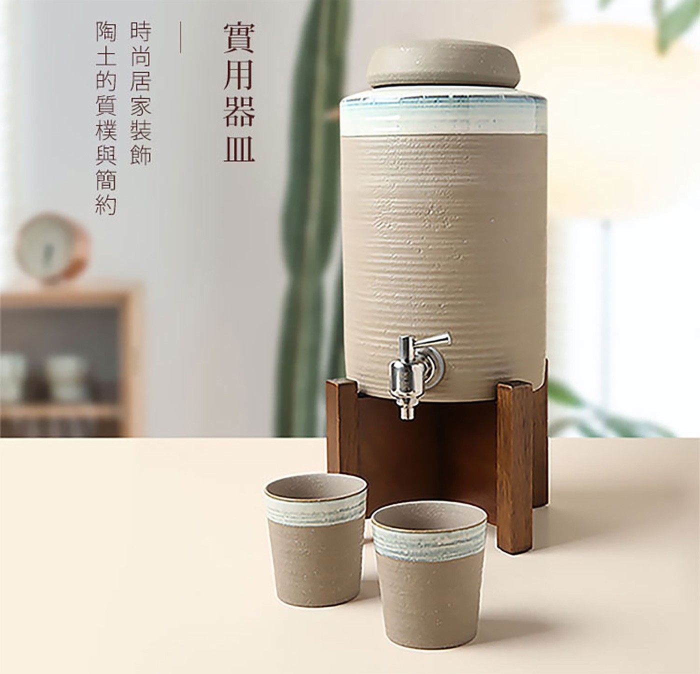 陸寶 禪風品水罐 5件組 岩韻色，常溫下能釋放遠紅外線，細化水質，享受如山泉水般的口感，活水釉材質，可儲水口感甘甜，亦可用於品酒和飲品，能使味道更加醇正，不鏽鋼水龍頭，出水順暢，十字實木紋底座，品質保障，更顯質感。
