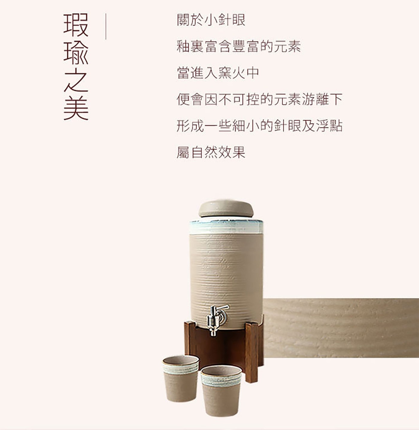 陸寶 禪風品水罐 5件組 岩韻色，常溫下能釋放遠紅外線，細化水質，享受如山泉水般的口感，活水釉材質，可儲水口感甘甜，亦可用於品酒和飲品，能使味道更加醇正，不鏽鋼水龍頭，出水順暢，十字實木紋底座，品質保障，更顯質感。