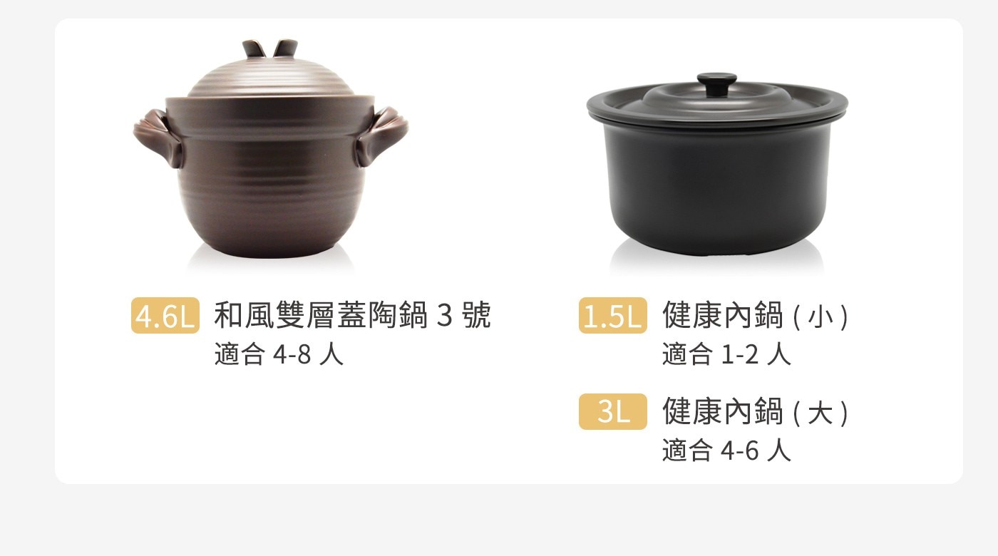 陸寶 健康陶製內鍋含蓋 21公分，適用大同電鍋10人鍋規格，藥饍燉煮，保留食材原汁原味，耐急冷急熱，攝氏20度～520度，烹煮時能釋放遠紅外線，保留食材中的營養，保溫性能好，節能環保。
