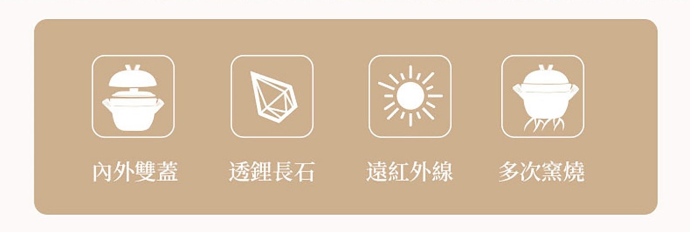 陸寶 和風雙層蓋陶鍋含蓋 20.5公分，雙層蓋設計，緊緊鎖住水分，原汁原味，烹煮時能釋放遠紅外線，保留食材中的營養，天然材質，適合藥饎料理，無鉛鎘無塗層，無重金屬，內層口徑無溝槽，99%上釉鍋面，方便清洗