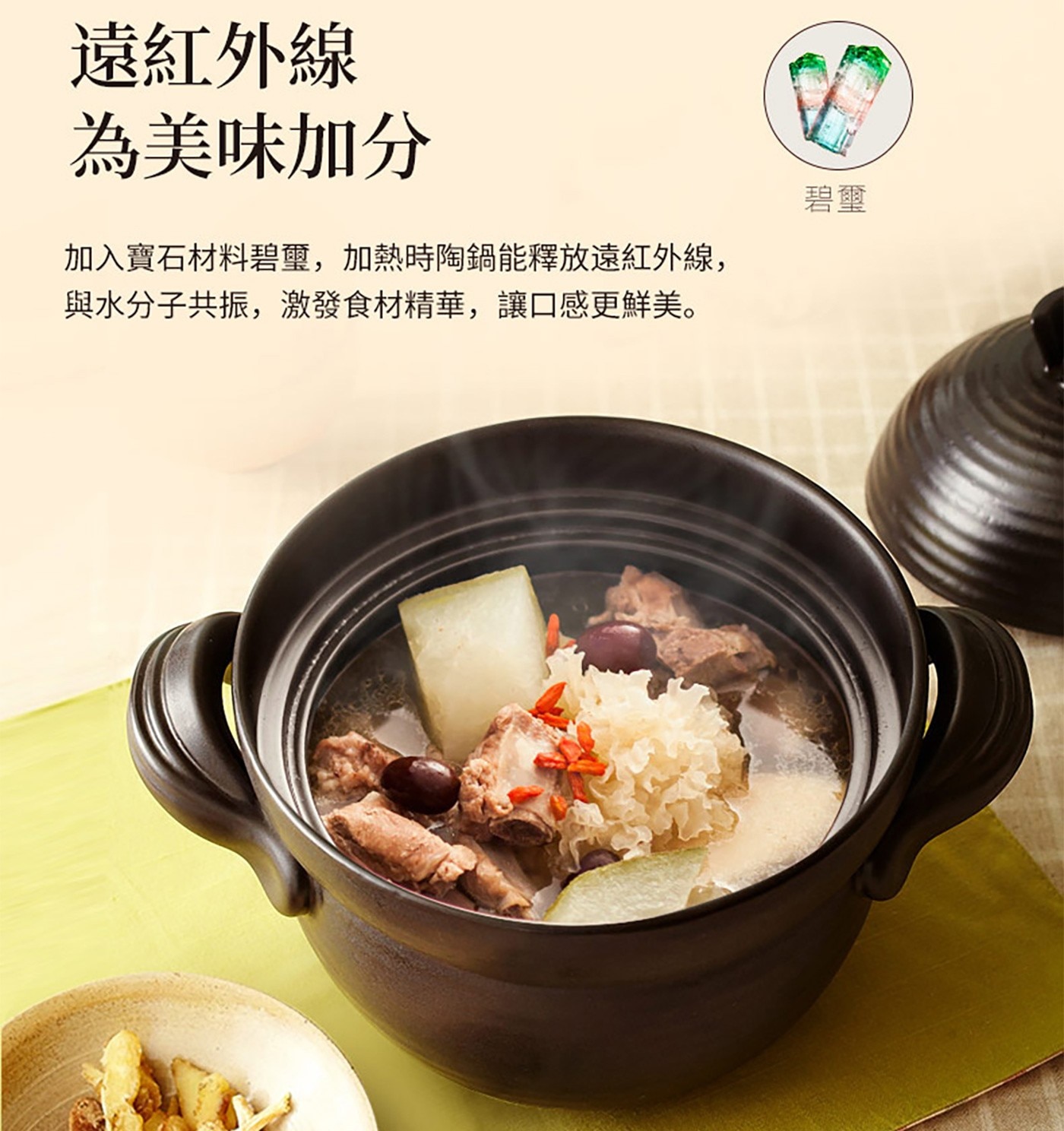 陸寶 和風雙層蓋陶鍋含蓋 20.5公分，雙層蓋設計，緊緊鎖住水分，原汁原味，烹煮時能釋放遠紅外線，保留食材中的營養，天然材質，適合藥饎料理，無鉛鎘無塗層，無重金屬，內層口徑無溝槽，99%上釉鍋面，方便清洗