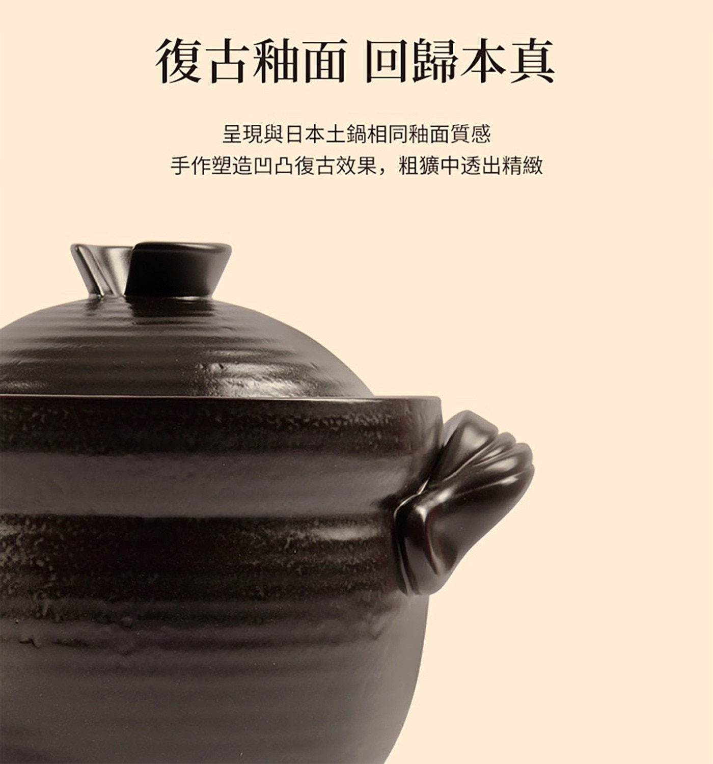 陸寶 和風雙層蓋陶鍋含蓋 20.5公分，雙層蓋設計，緊緊鎖住水分，原汁原味，烹煮時能釋放遠紅外線，保留食材中的營養，天然材質，適合藥饎料理，無鉛鎘無塗層，無重金屬，內層口徑無溝槽，99%上釉鍋面，方便清洗