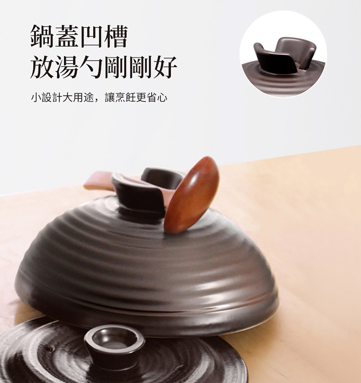 陸寶 和風雙層蓋陶鍋含蓋 20.5公分，雙層蓋設計，緊緊鎖住水分，原汁原味，烹煮時能釋放遠紅外線，保留食材中的營養，天然材質，適合藥饎料理，無鉛鎘無塗層，無重金屬，內層口徑無溝槽，99%上釉鍋面，方便清洗