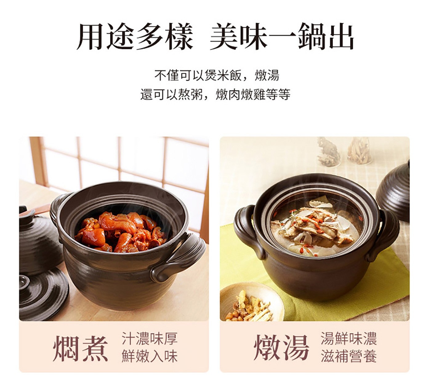 陸寶 和風雙層蓋陶鍋含蓋 20.5公分，雙層蓋設計，緊緊鎖住水分，原汁原味，烹煮時能釋放遠紅外線，保留食材中的營養，天然材質，適合藥饎料理，無鉛鎘無塗層，無重金屬，內層口徑無溝槽，99%上釉鍋面，方便清洗