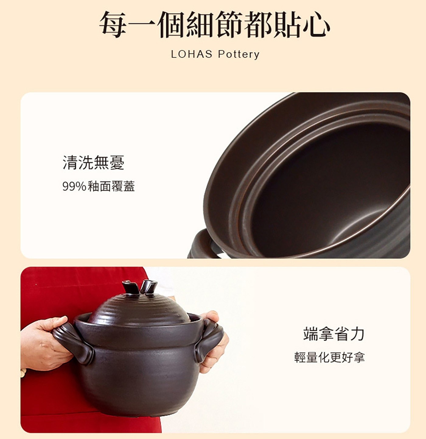 陸寶 和風雙層蓋陶鍋含蓋 20.5公分，雙層蓋設計，緊緊鎖住水分，原汁原味，烹煮時能釋放遠紅外線，保留食材中的營養，天然材質，適合藥饎料理，無鉛鎘無塗層，無重金屬，內層口徑無溝槽，99%上釉鍋面，方便清洗