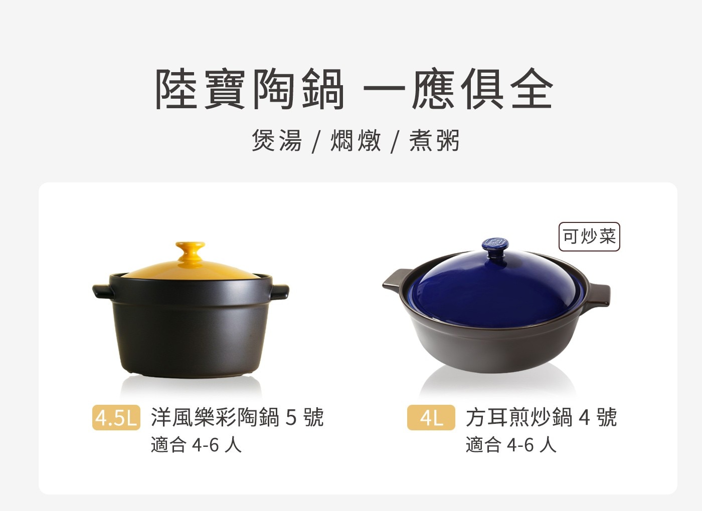 陸寶 和風雙層蓋陶鍋含蓋 20.5公分，雙層蓋設計，緊緊鎖住水分，原汁原味，烹煮時能釋放遠紅外線，保留食材中的營養，天然材質，適合藥饎料理，無鉛鎘無塗層，無重金屬，內層口徑無溝槽，99%上釉鍋面，方便清洗
