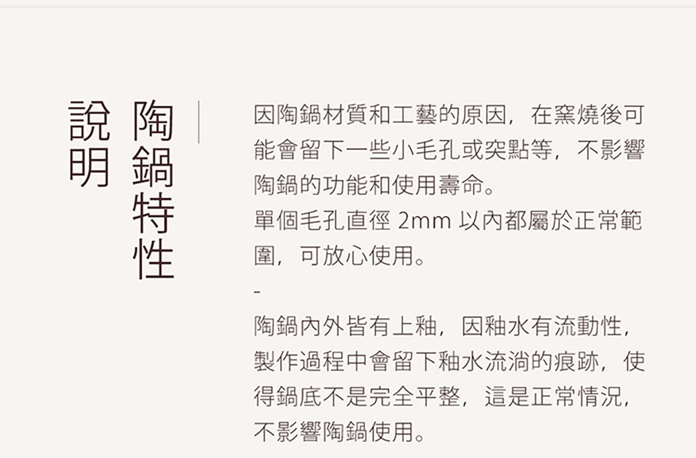 陸寶 和風雙層蓋陶鍋含蓋 20.5公分，雙層蓋設計，緊緊鎖住水分，原汁原味，烹煮時能釋放遠紅外線，保留食材中的營養，天然材質，適合藥饎料理，無鉛鎘無塗層，無重金屬，內層口徑無溝槽，99%上釉鍋面，方便清洗