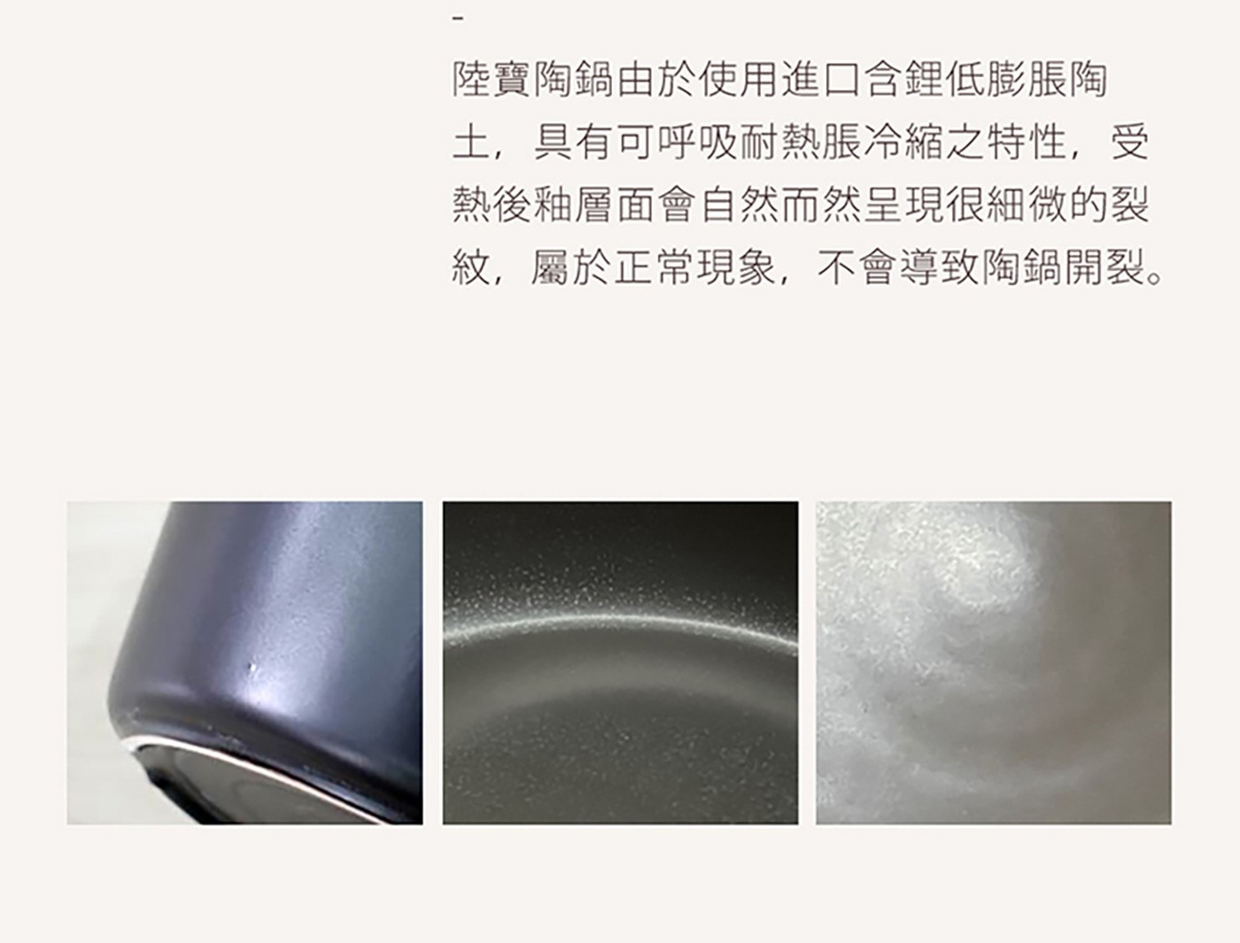 陸寶 和風雙層蓋陶鍋含蓋 20.5公分，雙層蓋設計，緊緊鎖住水分，原汁原味，烹煮時能釋放遠紅外線，保留食材中的營養，天然材質，適合藥饎料理，無鉛鎘無塗層，無重金屬，內層口徑無溝槽，99%上釉鍋面，方便清洗