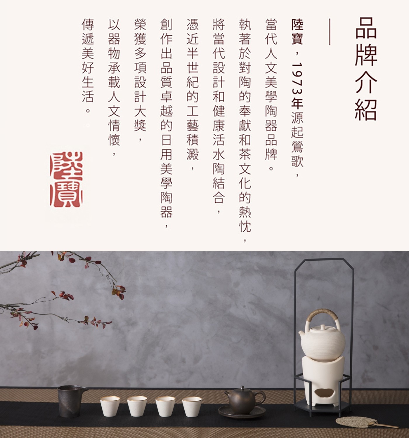 陸寶 和風雙層蓋陶鍋含蓋 20.5公分，雙層蓋設計，緊緊鎖住水分，原汁原味，烹煮時能釋放遠紅外線，保留食材中的營養，天然材質，適合藥饎料理，無鉛鎘無塗層，無重金屬，內層口徑無溝槽，99%上釉鍋面，方便清洗