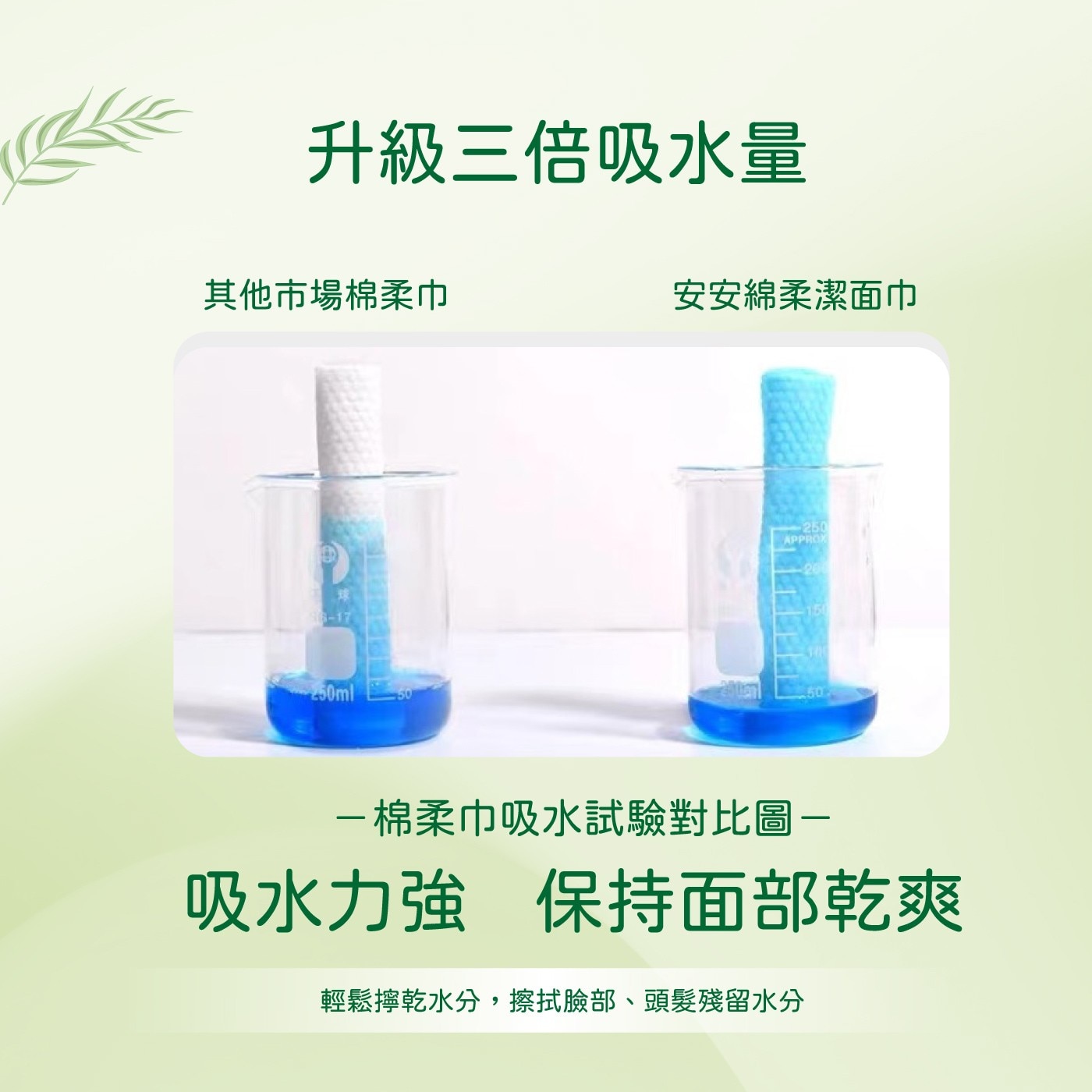 安安洗臉巾 80抽 X 9包，天然原生纖維，珍珠紋布面，高效吸水性，加大加厚、舒適清潔不傷手