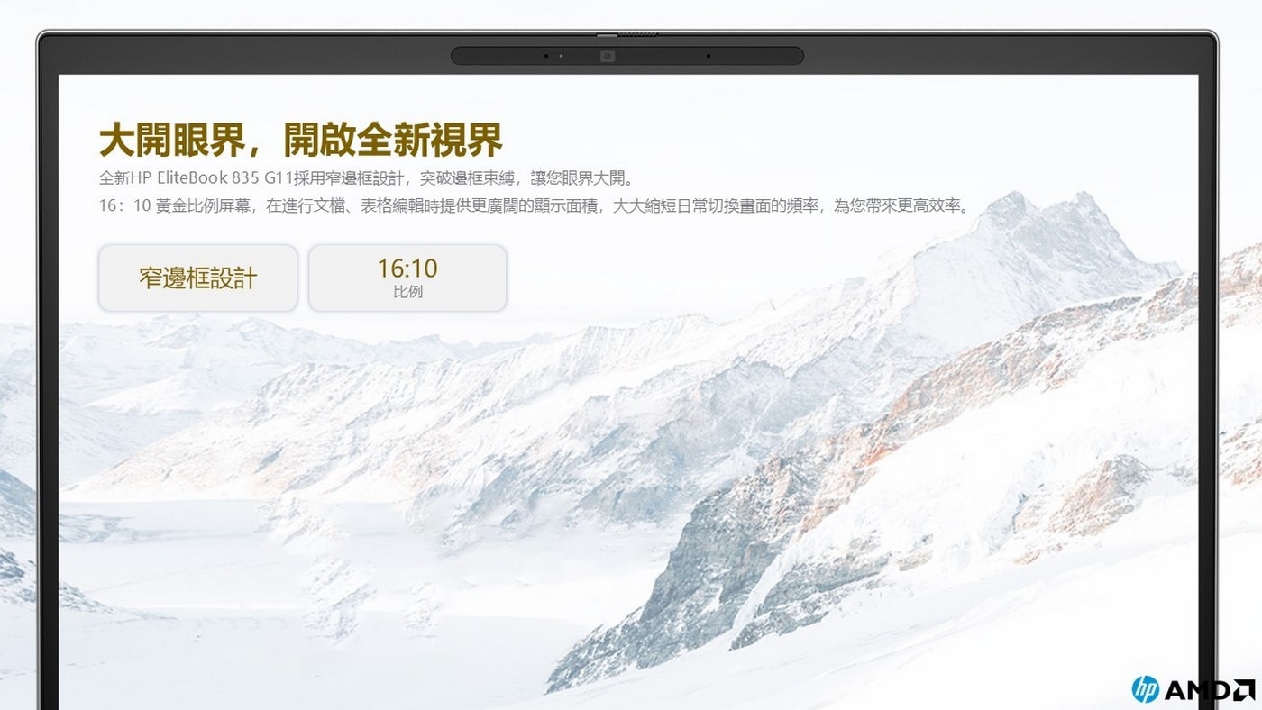 HP EliteBook 835 G11 13吋 商用筆記型電腦 B41JCPT，處理器：AMD Ryzen 7 8840U，記憶體：32GB DDR5-7500，硬碟：1TB SSD，顯示晶片：AMD Radeon Graphics。