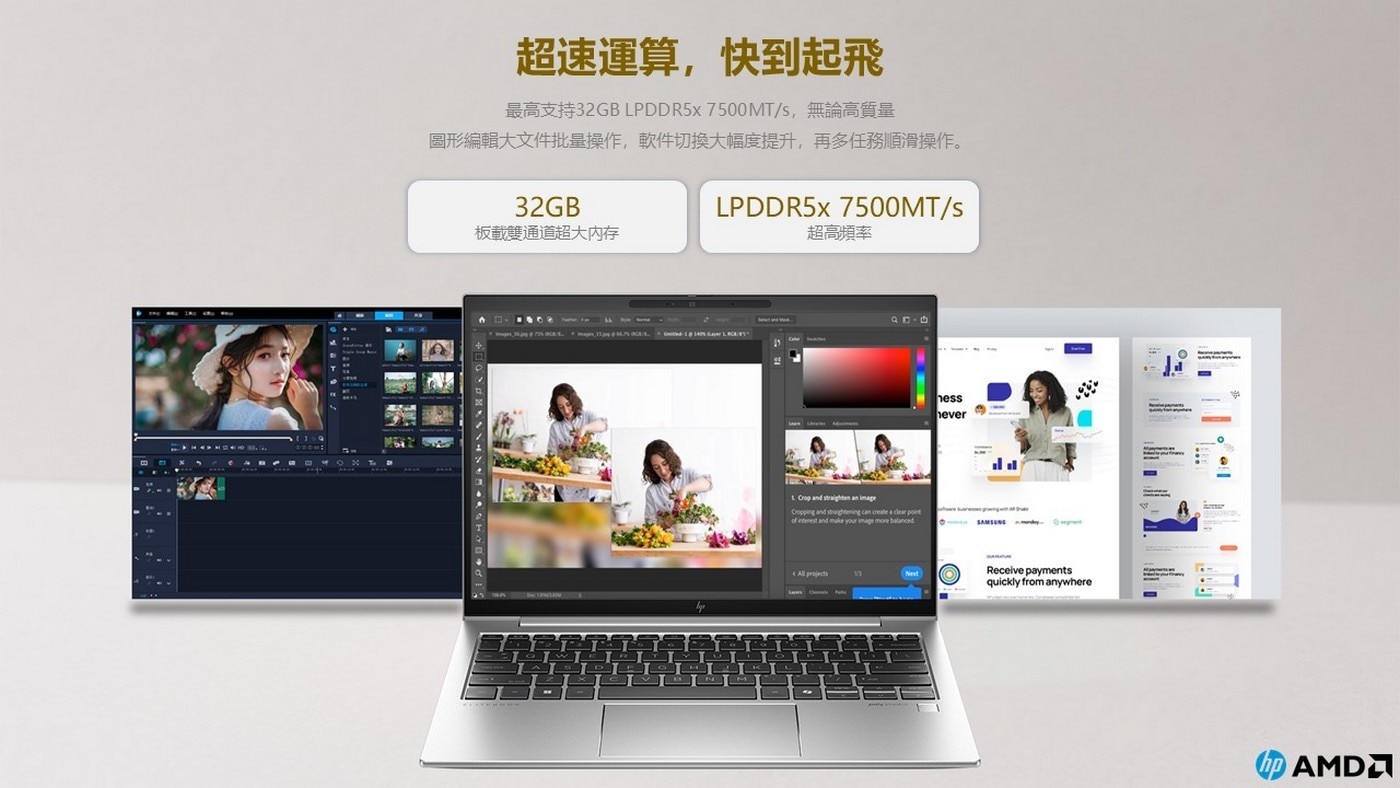 HP EliteBook 835 G11 13吋 商用筆記型電腦 B41JCPT，處理器：AMD Ryzen 7 8840U，記憶體：32GB DDR5-7500，硬碟：1TB SSD，顯示晶片：AMD Radeon Graphics。