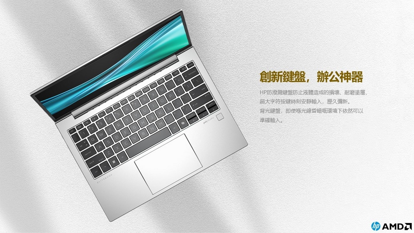 HP EliteBook 835 G11 13吋 商用筆記型電腦 B41JCPT，處理器：AMD Ryzen 7 8840U，記憶體：32GB DDR5-7500，硬碟：1TB SSD，顯示晶片：AMD Radeon Graphics。
