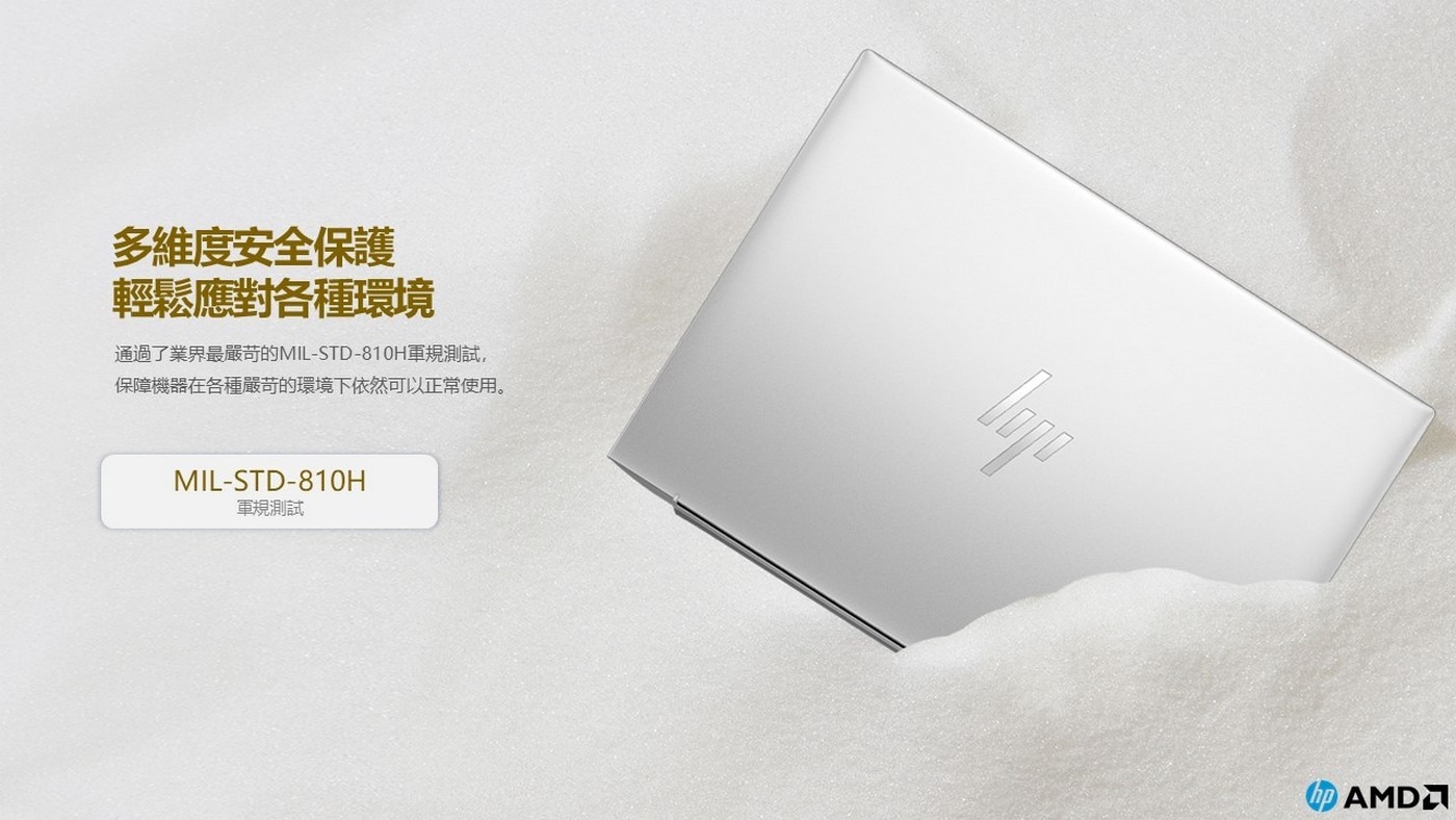 HP EliteBook 835 G11 13吋 商用筆記型電腦 B41JCPT，處理器：AMD Ryzen 7 8840U，記憶體：32GB DDR5-7500，硬碟：1TB SSD，顯示晶片：AMD Radeon Graphics。