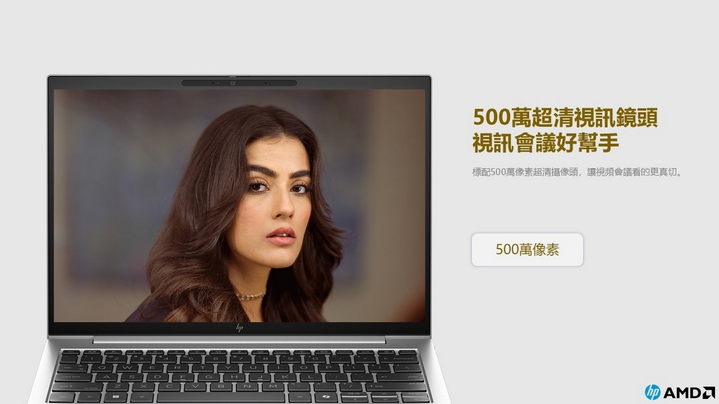 HP EliteBook 835 G11 13吋 商用筆記型電腦 B41JCPT，處理器：AMD Ryzen 7 8840U，記憶體：32GB DDR5-7500，硬碟：1TB SSD，顯示晶片：AMD Radeon Graphics。