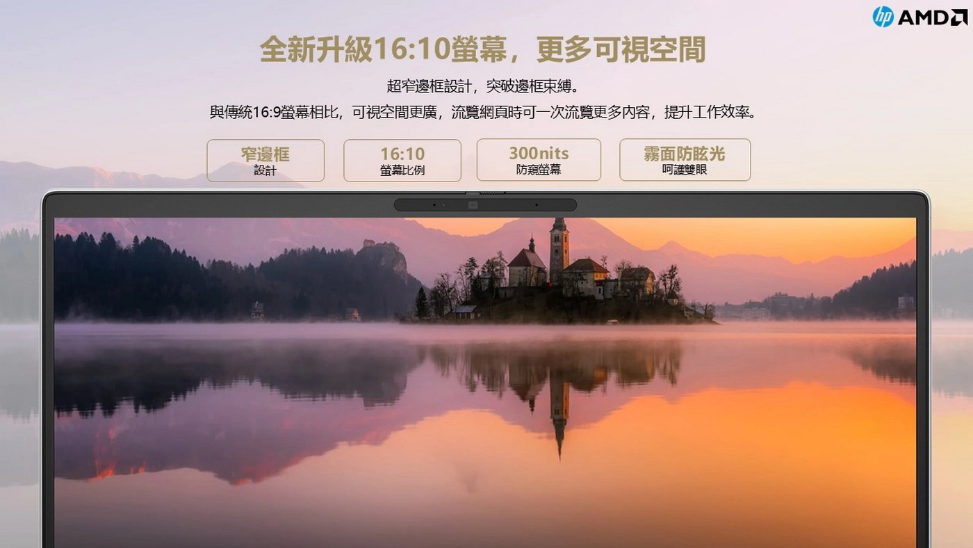 HP EliteBook 16吋 商用筆記型電腦 665 G11 B1RT9PT，處理器：AMD Ryzen 7 7535U，記憶體：16GB DDR5-480，硬碟：1TB SSD，顯示晶片：AMD Radeon Graphics。