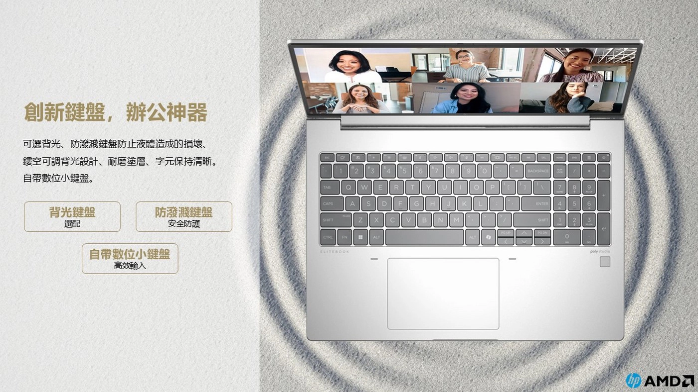 HP EliteBook 16吋 商用筆記型電腦 665 G11 B1RT9PT，處理器：AMD Ryzen 7 7535U，記憶體：16GB DDR5-480，硬碟：1TB SSD，顯示晶片：AMD Radeon Graphics。