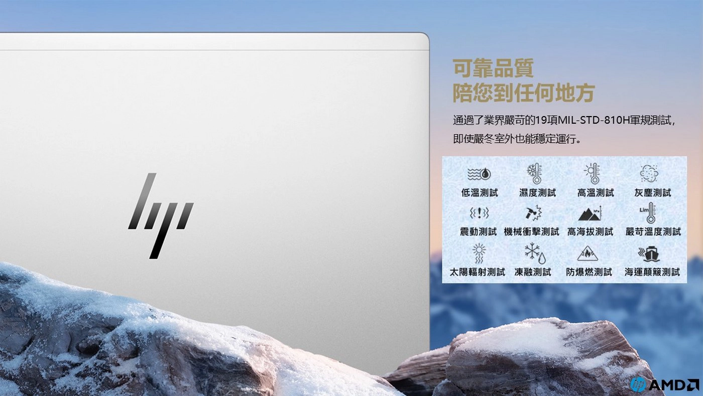 HP EliteBook 16吋 商用筆記型電腦 665 G11 B1RT9PT，處理器：AMD Ryzen 7 7535U，記憶體：16GB DDR5-480，硬碟：1TB SSD，顯示晶片：AMD Radeon Graphics。