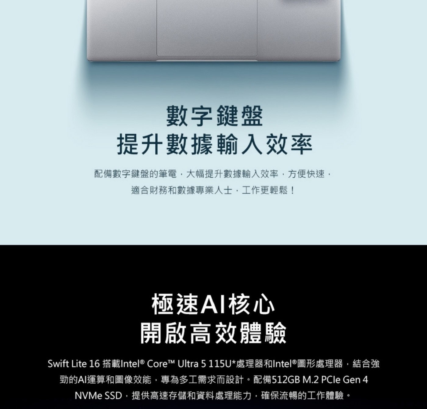ACER Swift Lite 16吋 輕薄AI筆記型電腦 SFL16-51M-522F