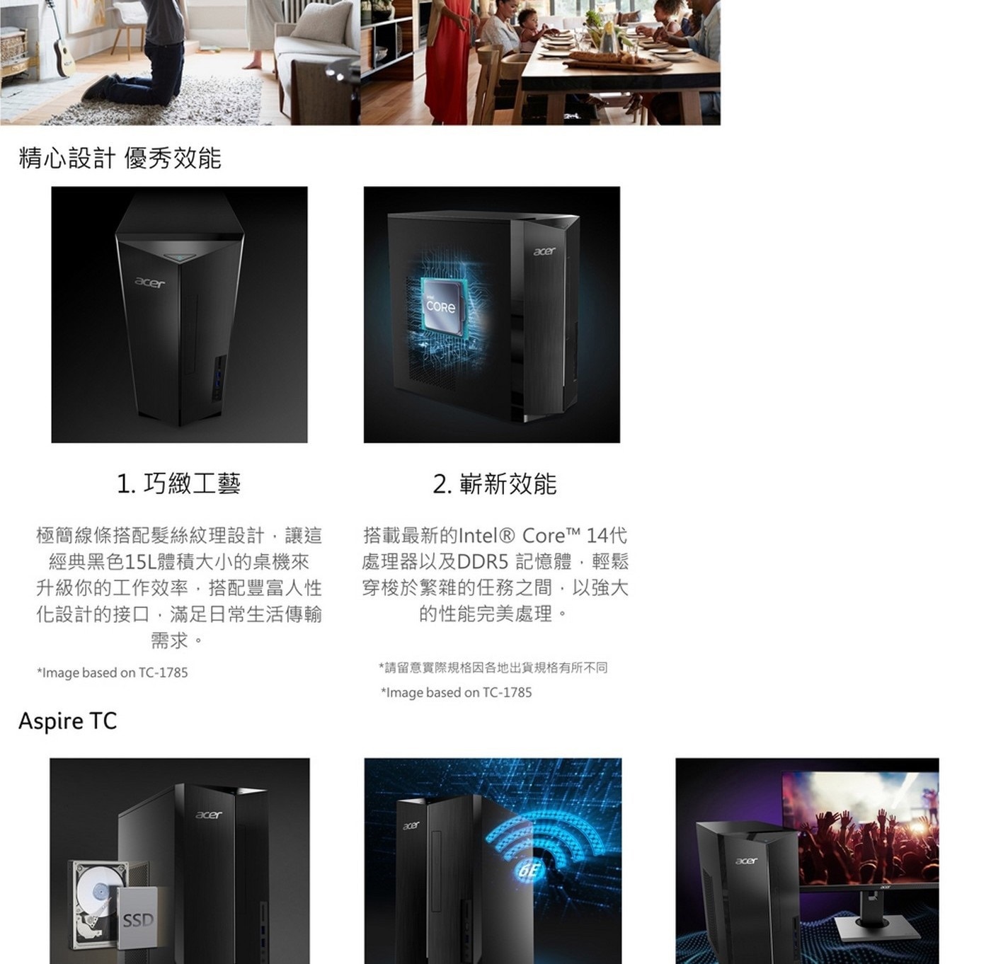 ACER TC-1775 I5 電腦主機 DT.BLQTA.002，處理器：Intel Core i5-14400，記憶體：16G*1 DDR5，硬碟：512G M.2 PCIe SSD + 1TB HDD 7.2K。