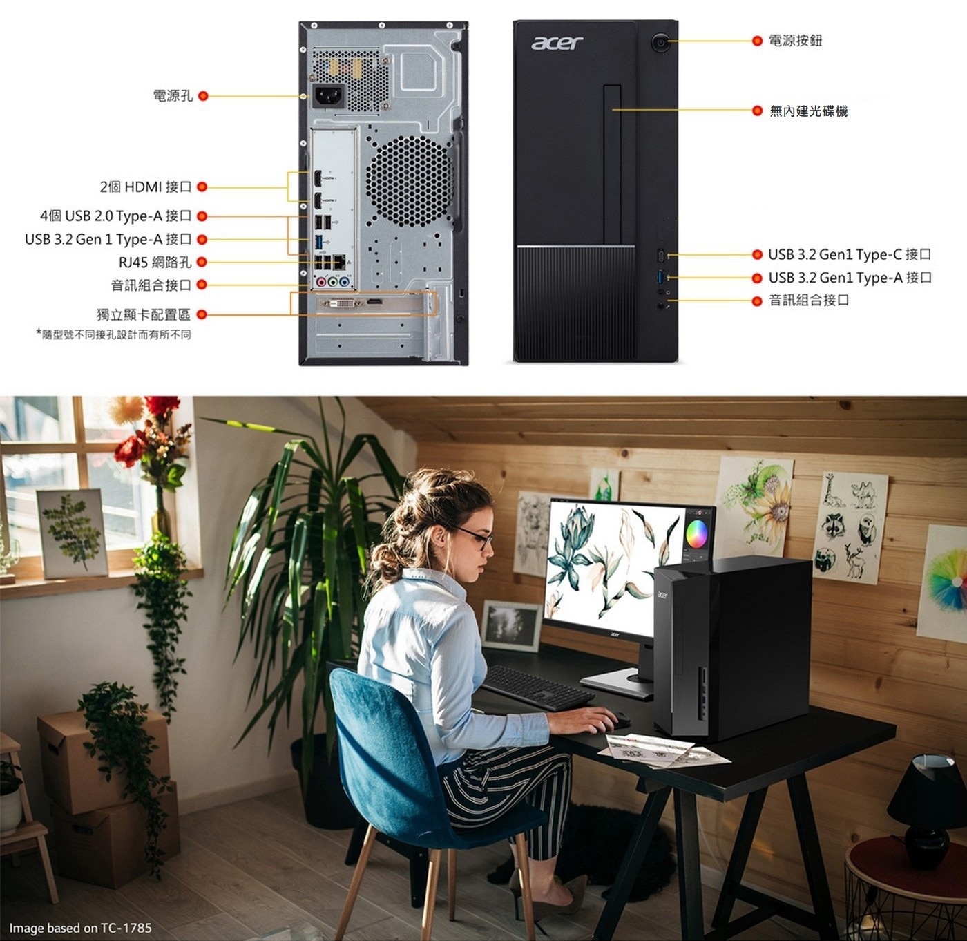 ACER TC-1775 I5 電腦主機 DT.BLQTA.002，處理器：Intel Core i5-14400，記憶體：16G*1 DDR5，硬碟：512G M.2 PCIe SSD + 1TB HDD 7.2K。