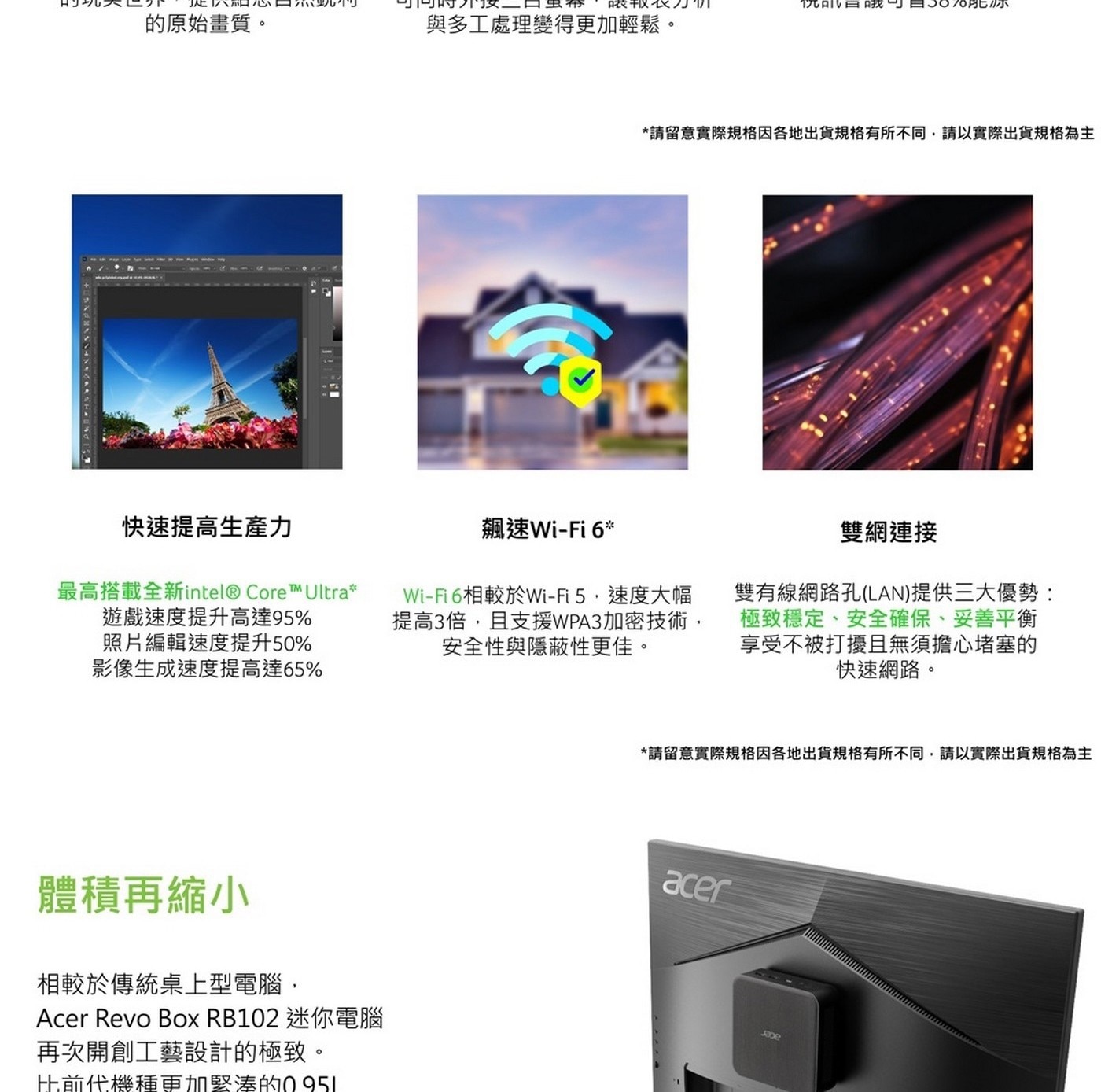 ACER Revo Box RB102 AI 迷你電腦，處理器：Intel Core Ultra 5-125U，記憶體：8GB DDR5 SO-DIMM，硬碟：512G M.2 SSD，顯示晶片：Intel Graphics。