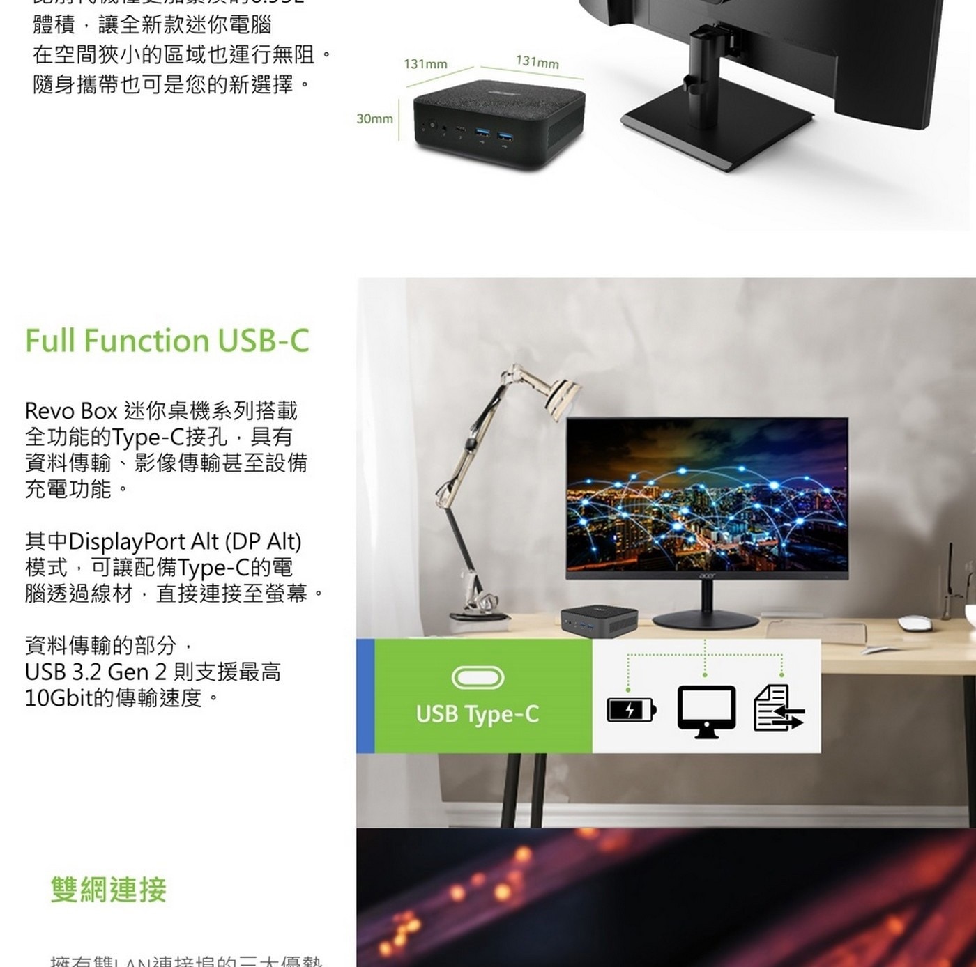 ACER Revo Box RB102 AI 迷你電腦，處理器：Intel Core Ultra 5-125U，記憶體：8GB DDR5 SO-DIMM，硬碟：512G M.2 SSD，顯示晶片：Intel Graphics。