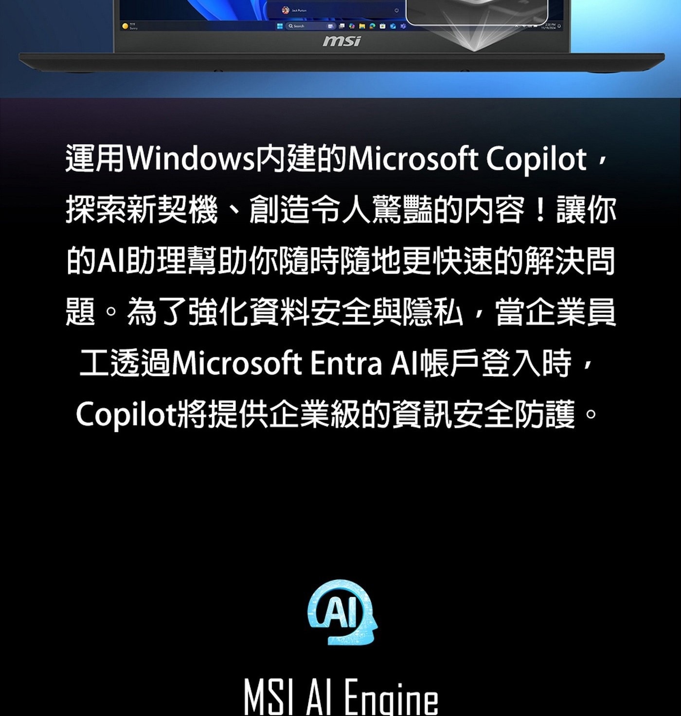 MSI Modern 14 H 14吋 Copilot + PC AI 筆電 D2RMG-428TW，處理器：Intel® Core™ 5 210H，記憶體：DDR4 8GB*2(3200MHz)，硬碟：512GB NVMe PCIe Gen4  SSD ，顯示晶片：Intel Graphics，作業系統：Windows 11 Home