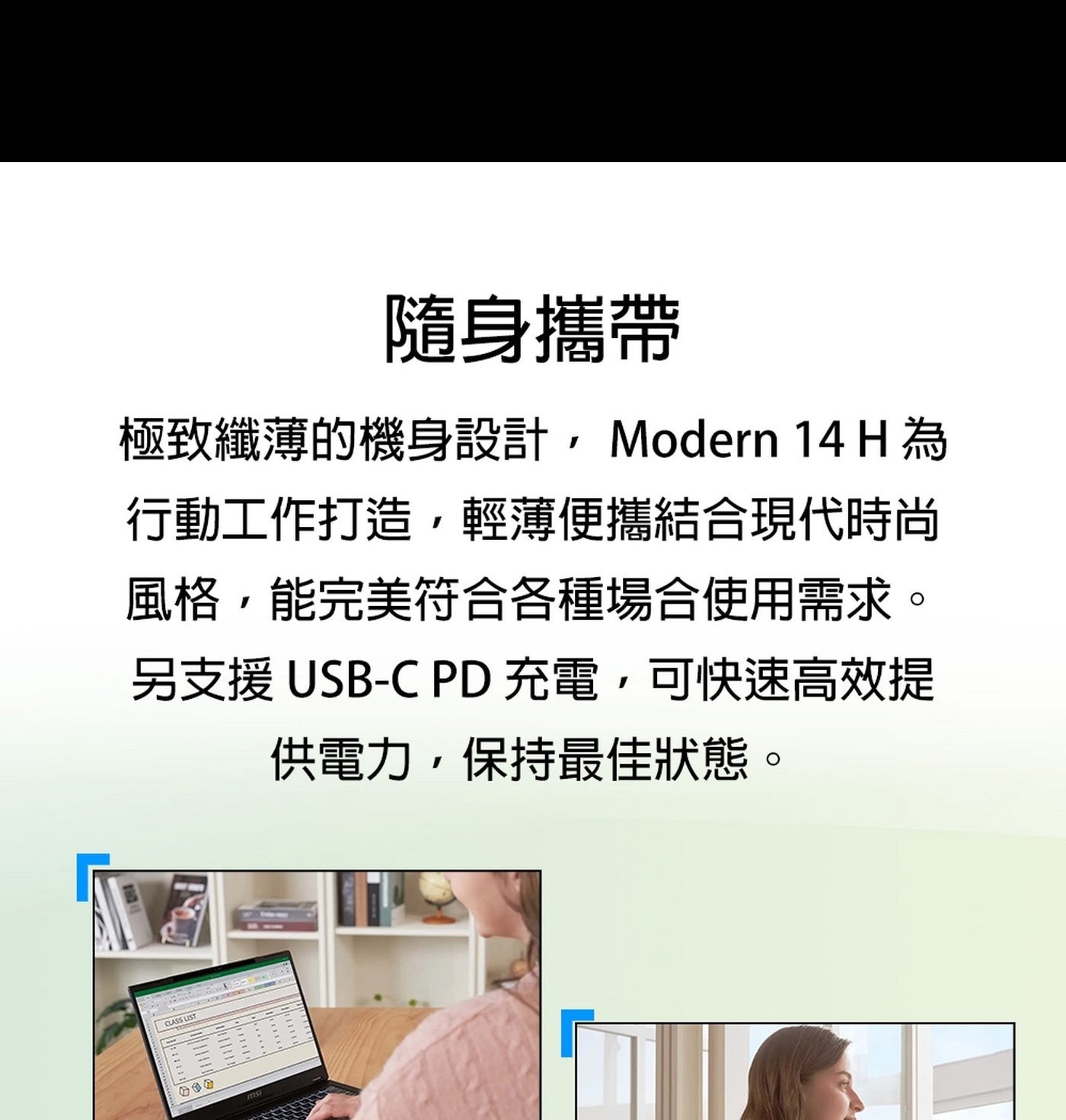 MSI Modern 14 H 14吋 Copilot + PC AI 筆電 D2RMG-428TW，處理器：Intel® Core™ 5 210H，記憶體：DDR4 8GB*2(3200MHz)，硬碟：512GB NVMe PCIe Gen4  SSD ，顯示晶片：Intel Graphics，作業系統：Windows 11 Home
