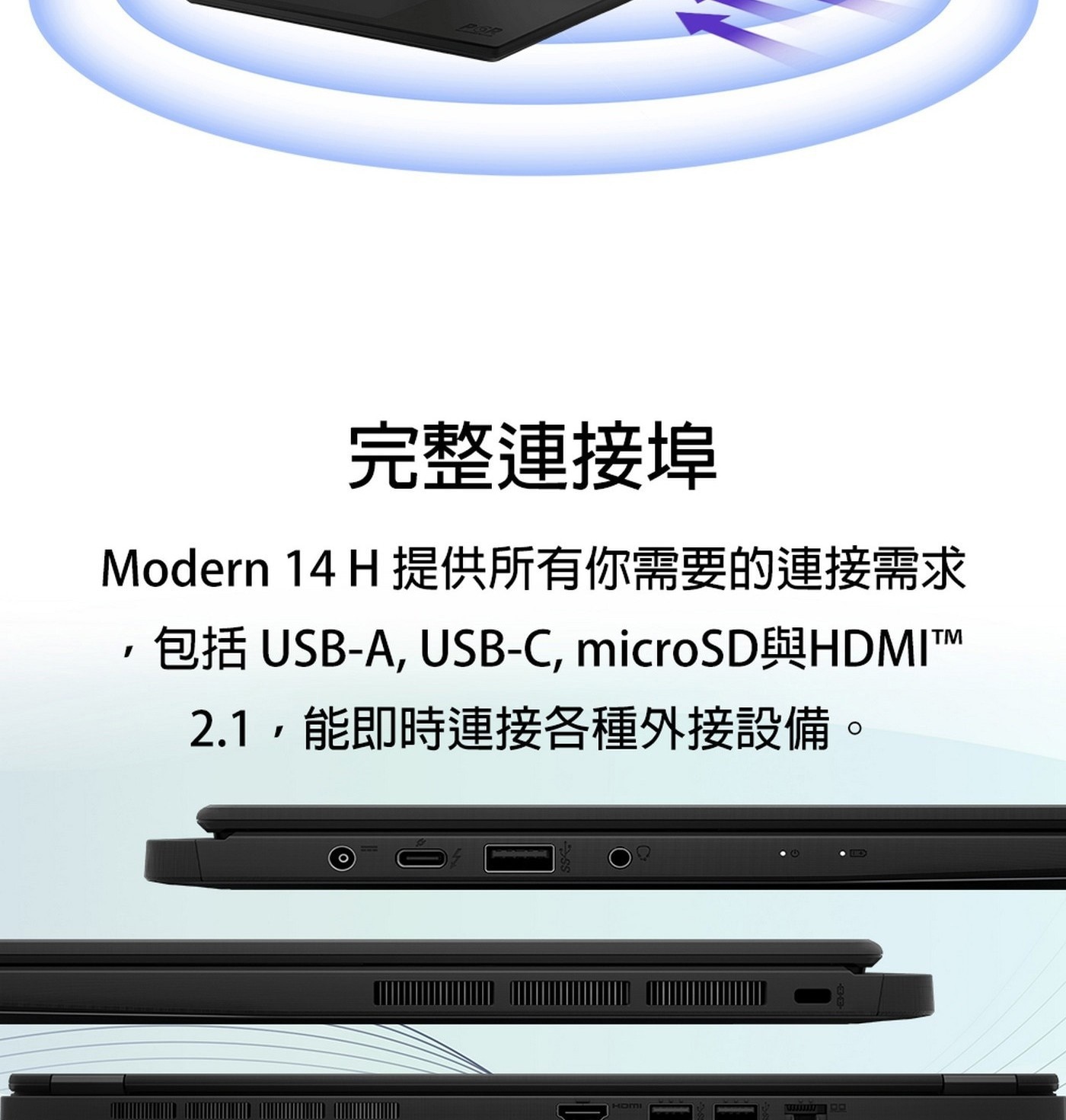 MSI Modern 14 H 14吋 Copilot + PC AI 筆電 D2RMG-428TW，處理器：Intel® Core™ 5 210H，記憶體：DDR4 8GB*2(3200MHz)，硬碟：512GB NVMe PCIe Gen4  SSD ，顯示晶片：Intel Graphics，作業系統：Windows 11 Home
