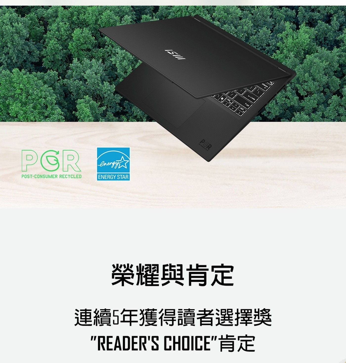 MSI Modern 14 H 14吋 Copilot + PC AI 筆電 D2RMG-428TW，處理器：Intel® Core™ 5 210H，記憶體：DDR4 8GB*2(3200MHz)，硬碟：512GB NVMe PCIe Gen4  SSD ，顯示晶片：Intel Graphics，作業系統：Windows 11 Home