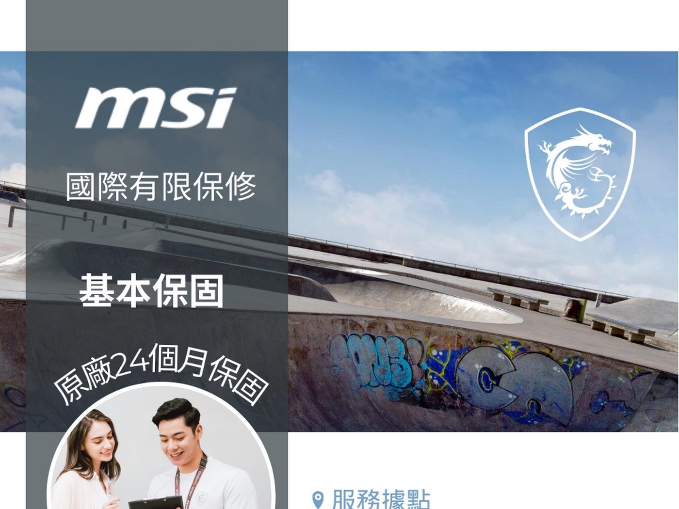 MSI Modern 14 H 14吋 Copilot + PC AI 筆電 D2RMG-428TW，處理器：Intel® Core™ 5 210H，記憶體：DDR4 8GB*2(3200MHz)，硬碟：512GB NVMe PCIe Gen4  SSD ，顯示晶片：Intel Graphics，作業系統：Windows 11 Home