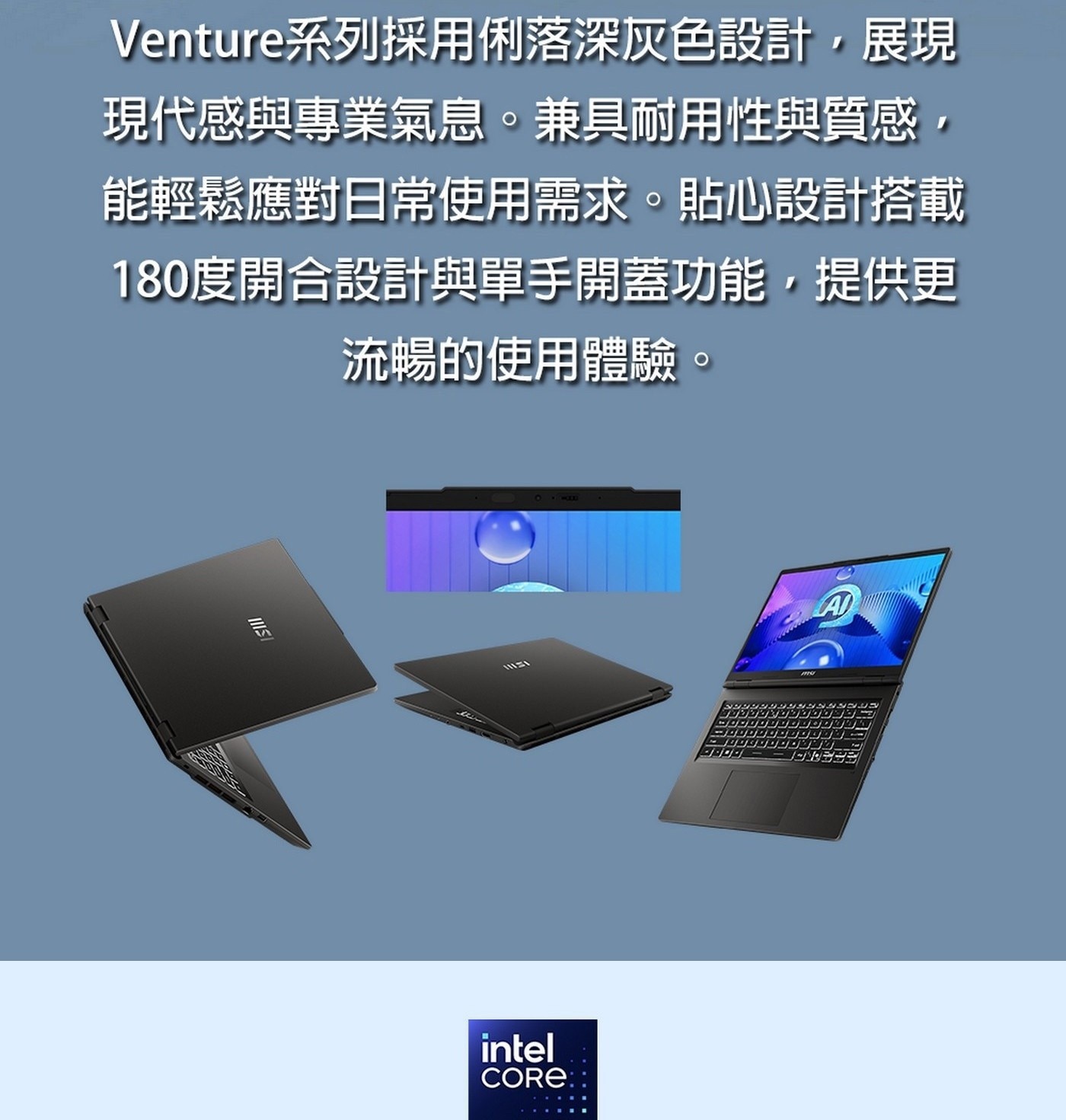 MSI Venture 15 AI 15.6吋 Copilot + PC AI 筆電 A1MG-008TW，處理器：Intel® Core™ Ultra 7 processor 155H，記憶體：DDR5 16GB(5600MHz)，硬碟：1TB NVMe PCIe Gen4  SSD ，顯示晶片：Intel® Arc Graphics。