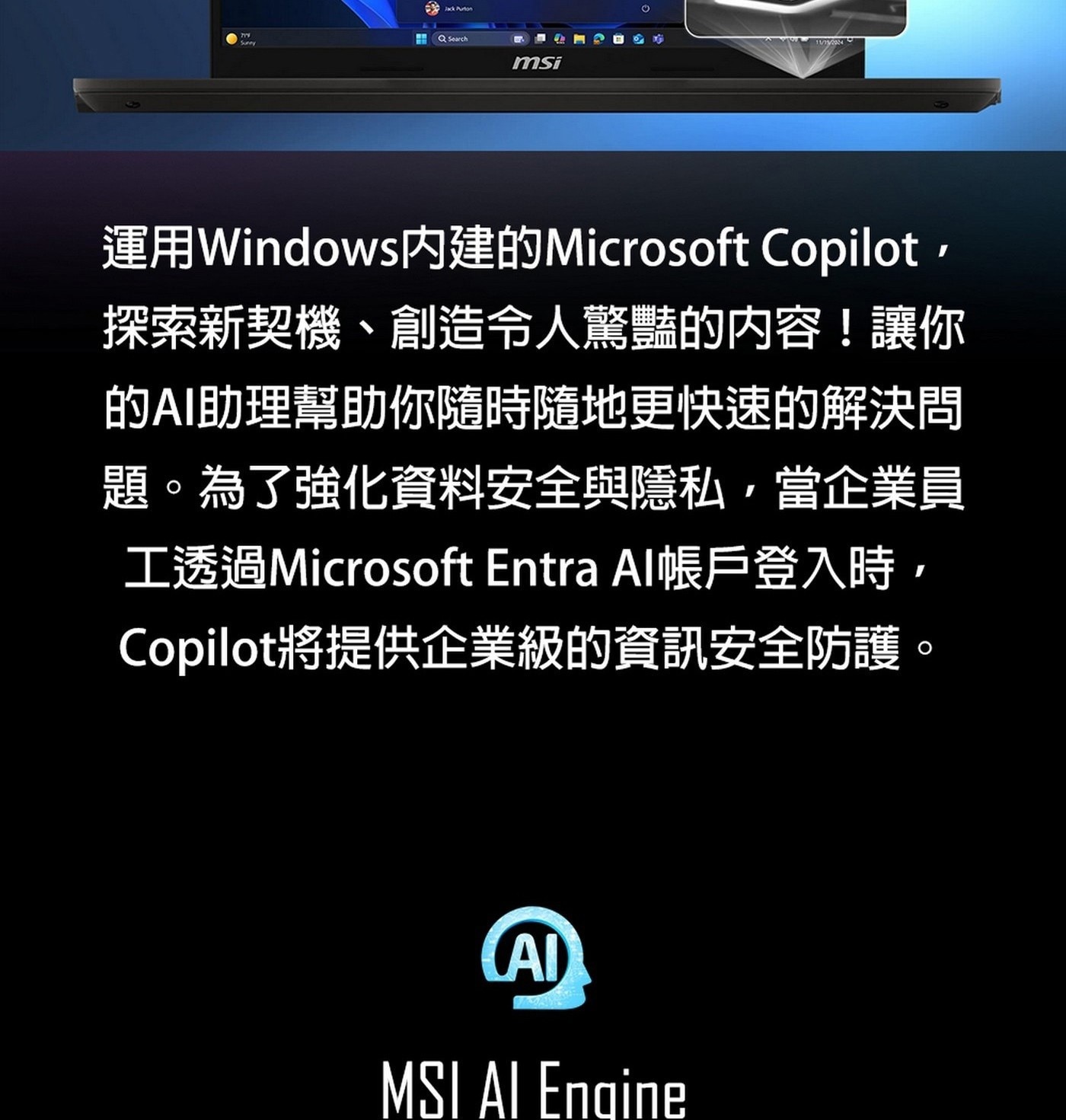 MSI Venture 15 AI 15.6吋 Copilot + PC AI 筆電 A1MG-008TW，處理器：Intel® Core™ Ultra 7 processor 155H，記憶體：DDR5 16GB(5600MHz)，硬碟：1TB NVMe PCIe Gen4  SSD ，顯示晶片：Intel® Arc Graphics。