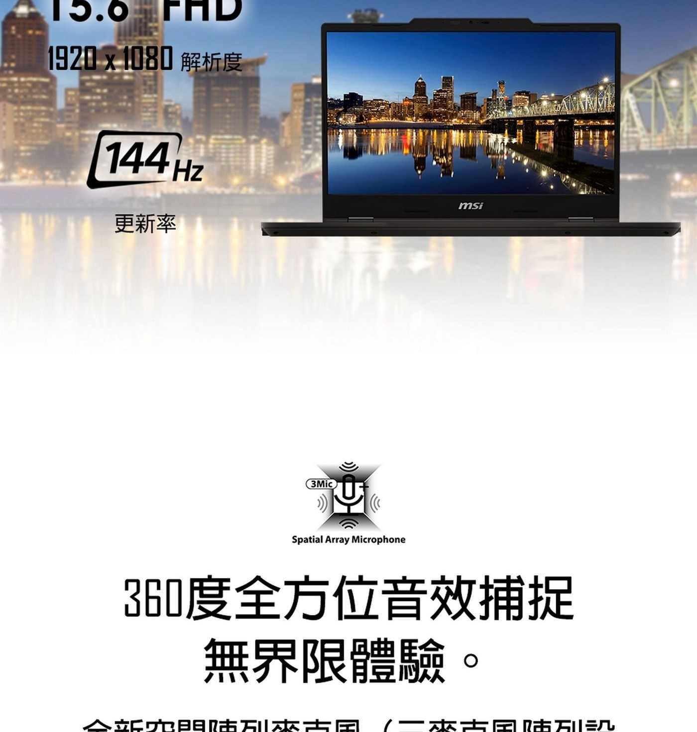 MSI Venture 15 AI 15.6吋 Copilot + PC AI 筆電 A1MG-008TW，處理器：Intel® Core™ Ultra 7 processor 155H，記憶體：DDR5 16GB(5600MHz)，硬碟：1TB NVMe PCIe Gen4  SSD ，顯示晶片：Intel® Arc Graphics。