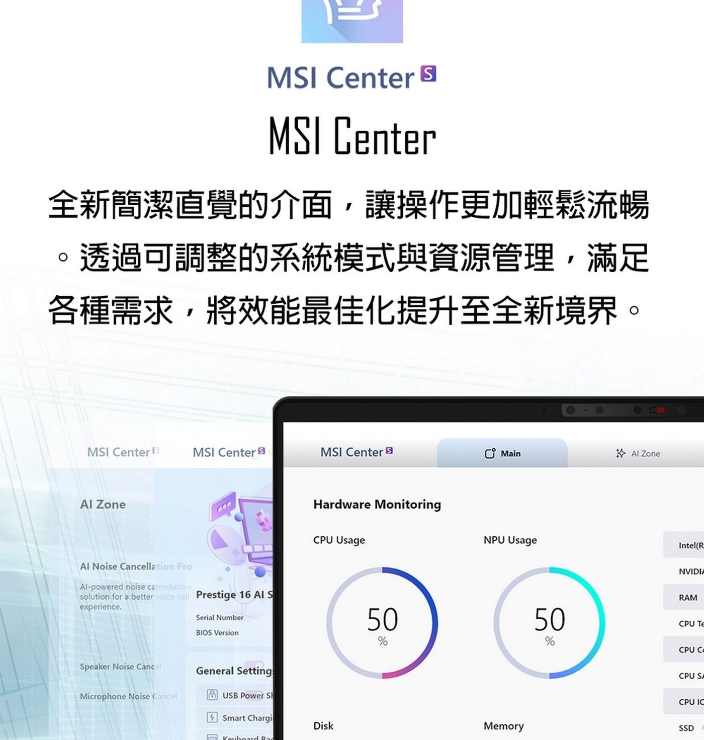 MSI Venture 15 AI 15.6吋 Copilot + PC AI 筆電 A1MG-008TW，處理器：Intel® Core™ Ultra 7 processor 155H，記憶體：DDR5 16GB(5600MHz)，硬碟：1TB NVMe PCIe Gen4  SSD ，顯示晶片：Intel® Arc Graphics。