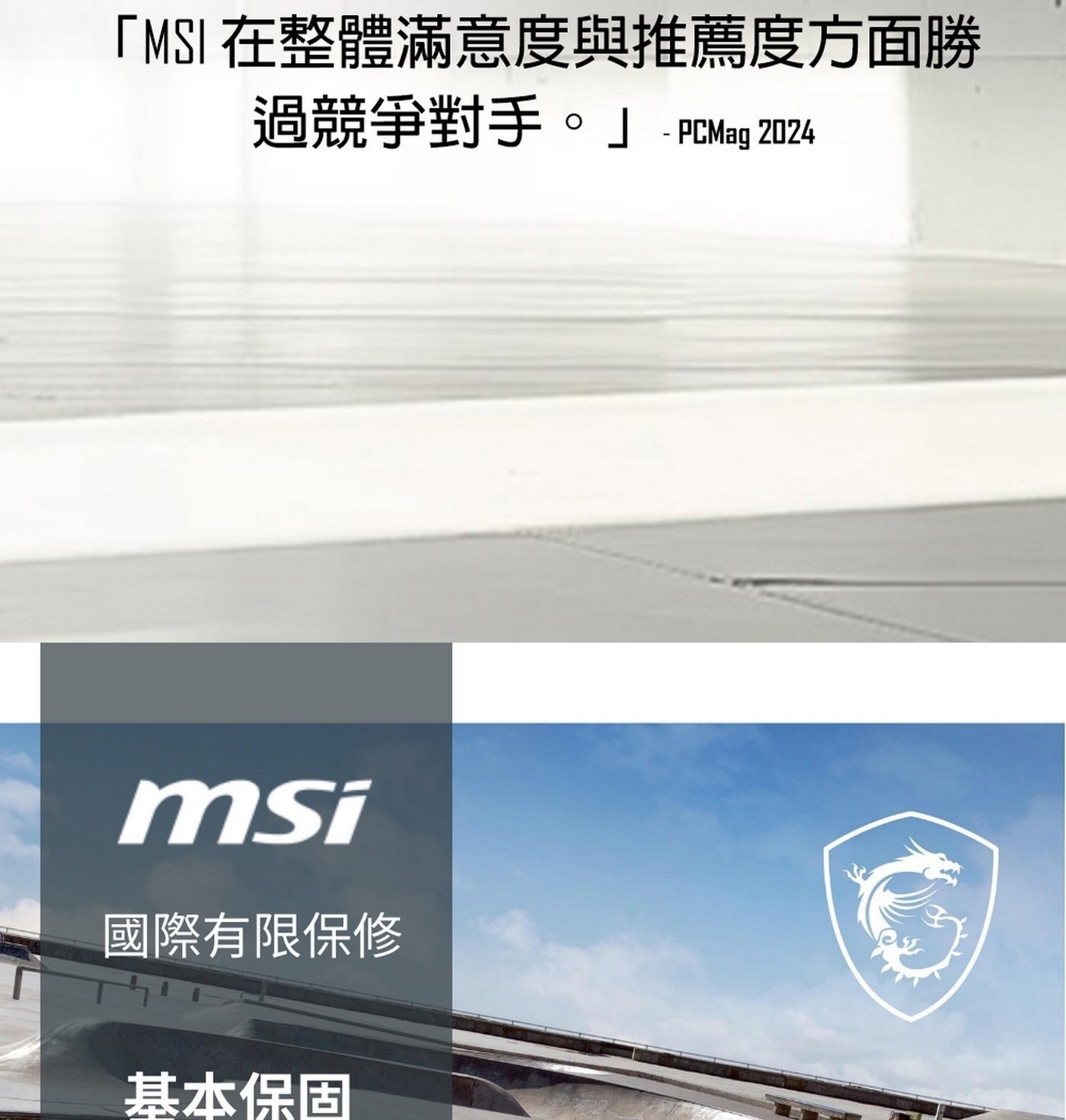 MSI Venture 15 AI 15.6吋 Copilot + PC AI 筆電 A1MG-008TW，處理器：Intel® Core™ Ultra 7 processor 155H，記憶體：DDR5 16GB(5600MHz)，硬碟：1TB NVMe PCIe Gen4  SSD ，顯示晶片：Intel® Arc Graphics。