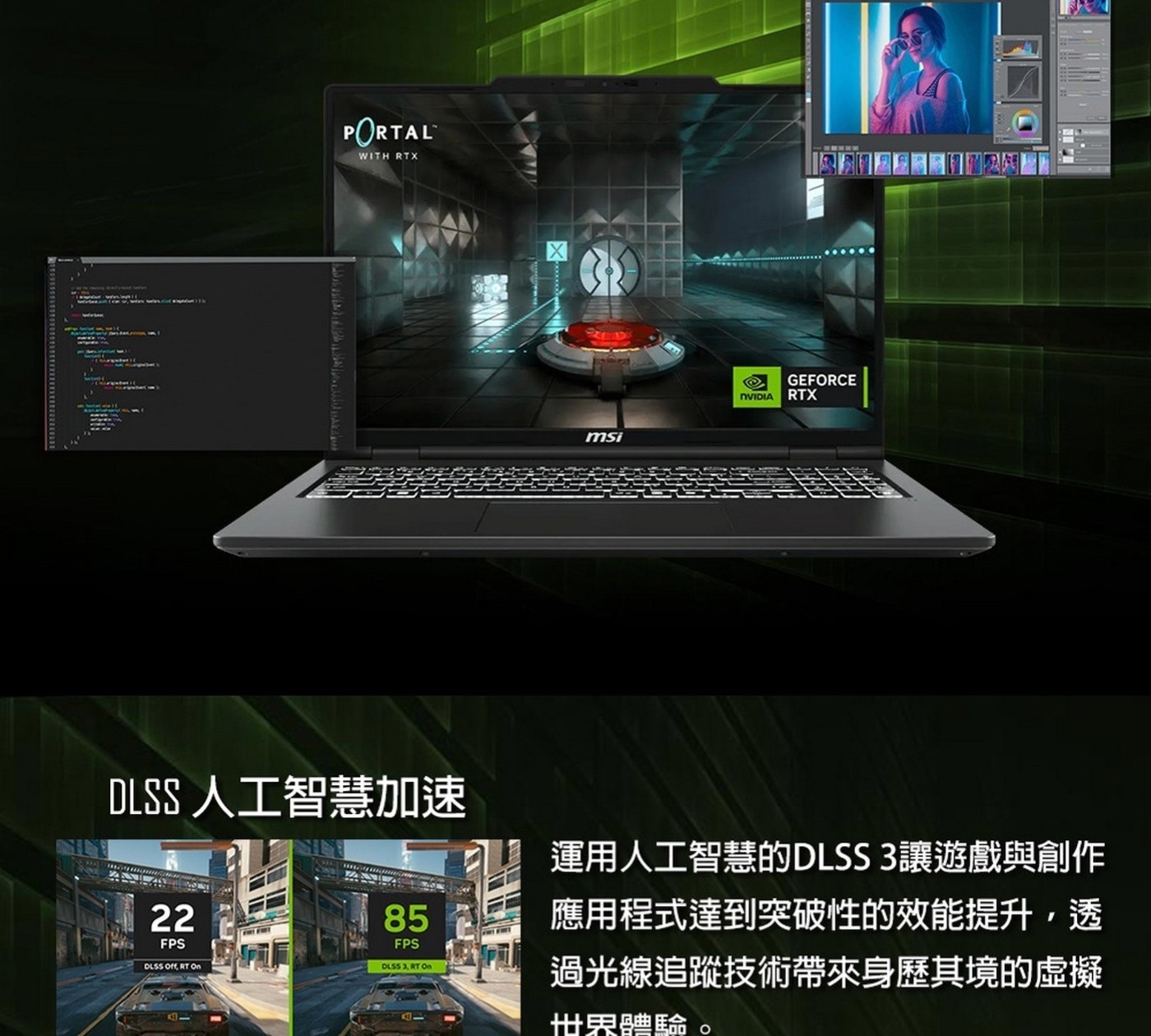 MSI VenturePro 16 16吋 Copilot + PC AI 筆電 A1VFG-015TW，處理器：Intel® Core™ Ultra 7 processor 155H，記憶體：DDR5 16GB(5600MHz)，顯示晶片：NVIDIA® GeForce RTX™。