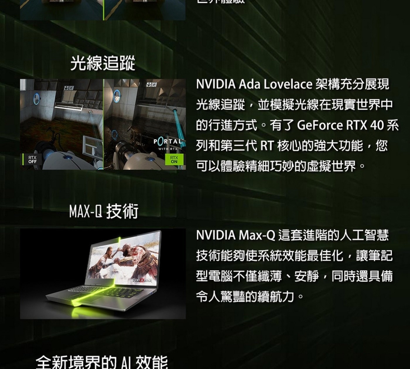 MSI VenturePro 16 16吋 Copilot + PC AI 筆電 A1VFG-015TW，處理器：Intel® Core™ Ultra 7 processor 155H，記憶體：DDR5 16GB(5600MHz)，顯示晶片：NVIDIA® GeForce RTX™。