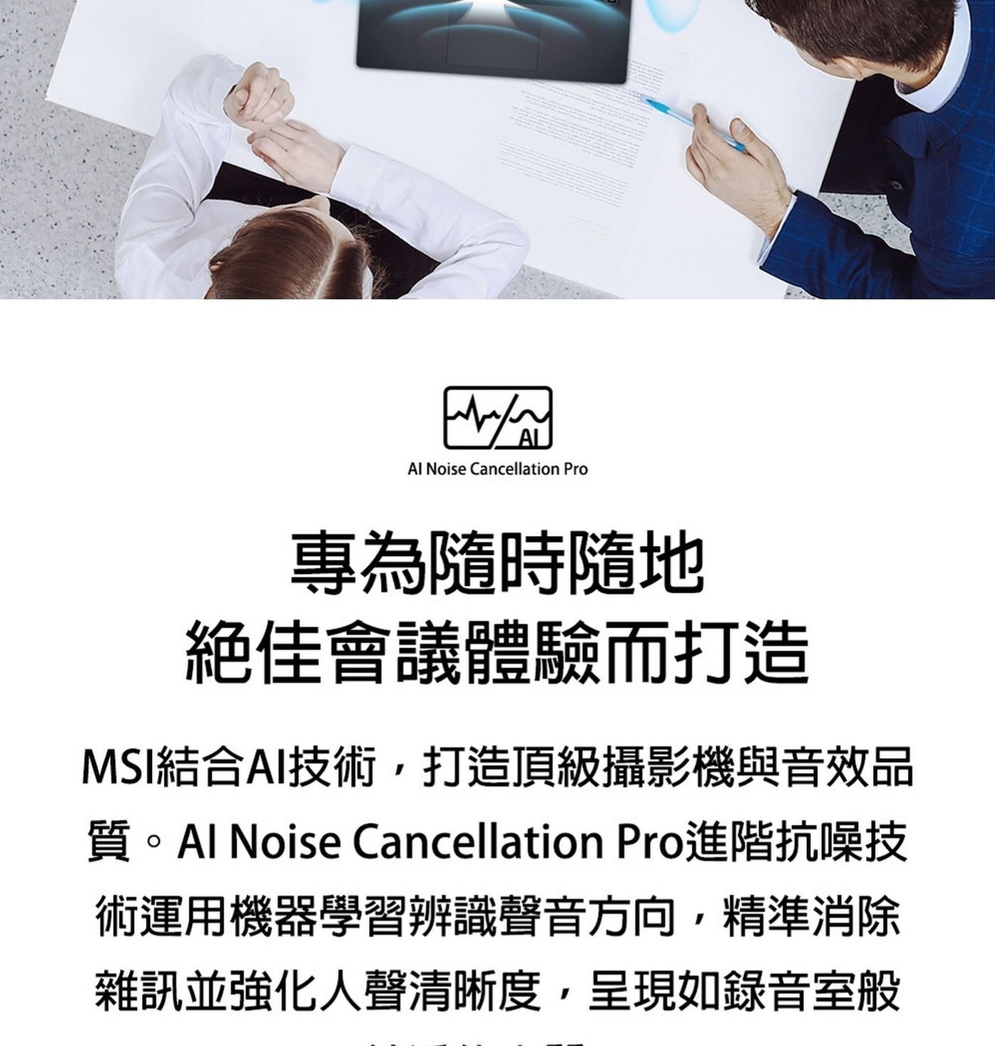 MSI VenturePro 16 16吋 Copilot + PC AI 筆電 A1VFG-015TW，處理器：Intel® Core™ Ultra 7 processor 155H，記憶體：DDR5 16GB(5600MHz)，顯示晶片：NVIDIA® GeForce RTX™。