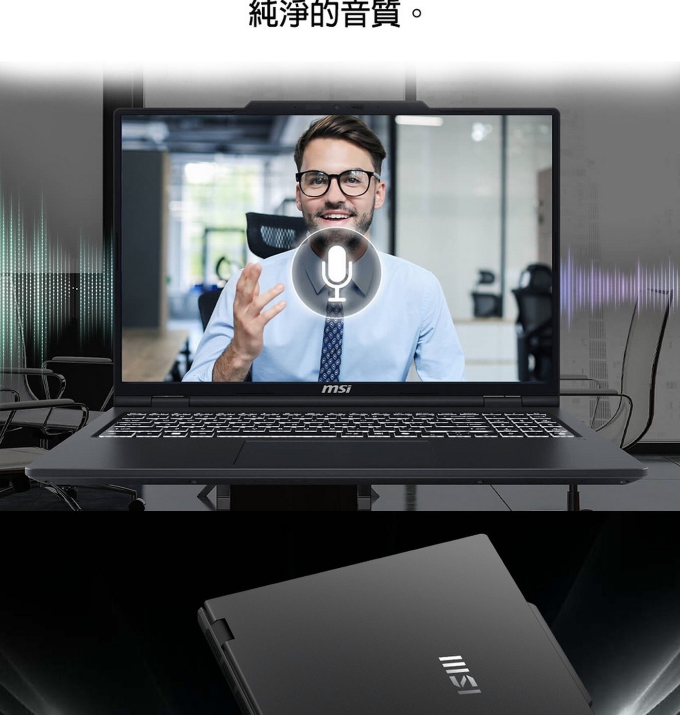 MSI VenturePro 16 16吋 Copilot + PC AI 筆電 A1VFG-015TW，處理器：Intel® Core™ Ultra 7 processor 155H，記憶體：DDR5 16GB(5600MHz)，顯示晶片：NVIDIA® GeForce RTX™。