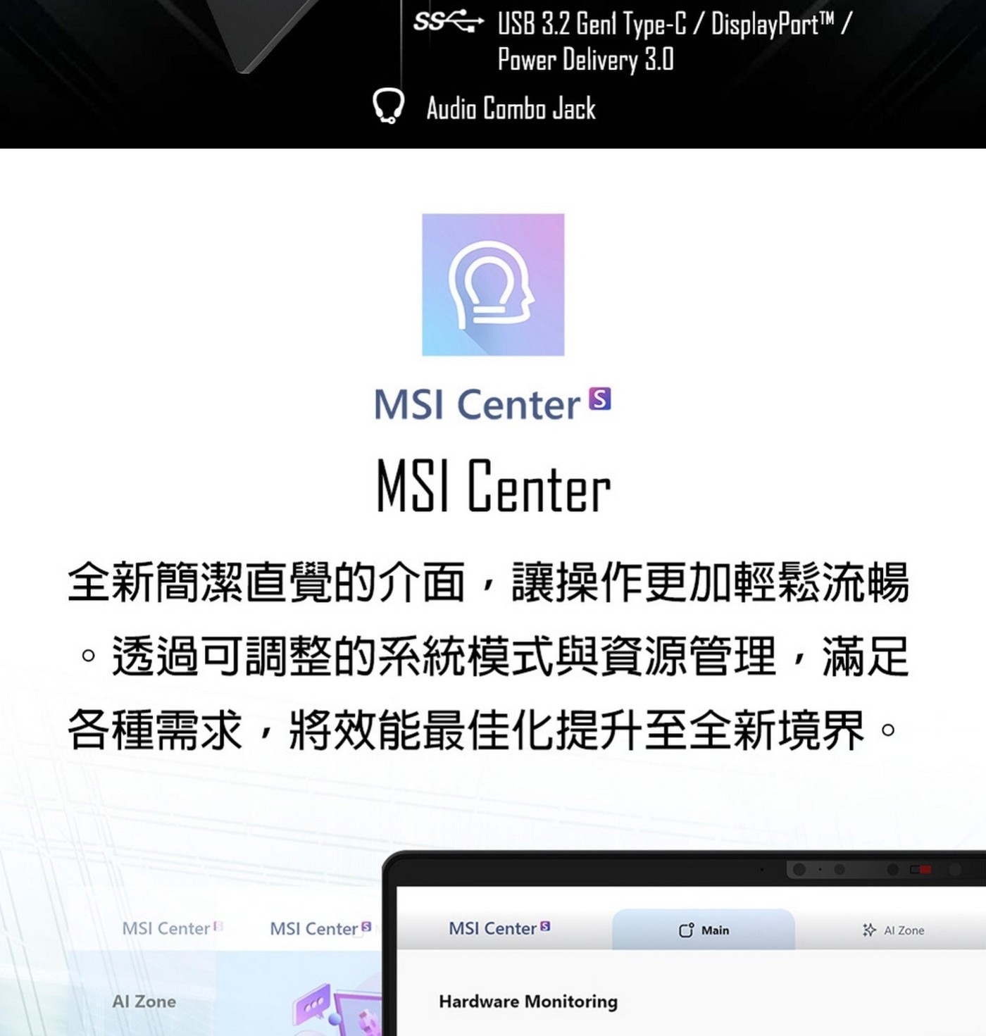 MSI VenturePro 16 16吋 Copilot + PC AI 筆電 A1VFG-015TW，處理器：Intel® Core™ Ultra 7 processor 155H，記憶體：DDR5 16GB(5600MHz)，顯示晶片：NVIDIA® GeForce RTX™。