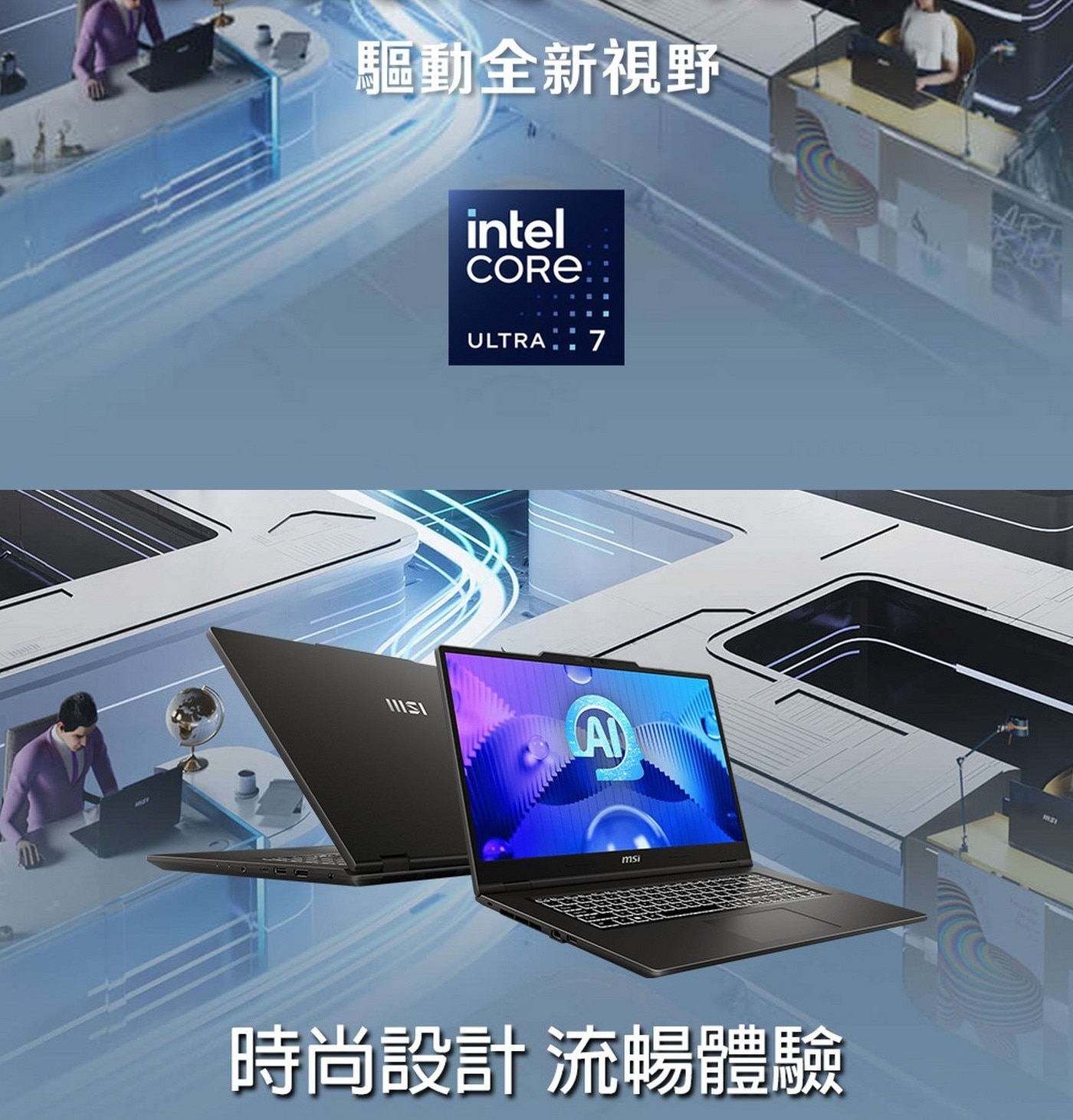 MSI VenturePro 17 AI A1V Copilot+ PC 17.3吋 AI 電競筆電 EG-012TW DDR5 16GB(5600MHz)